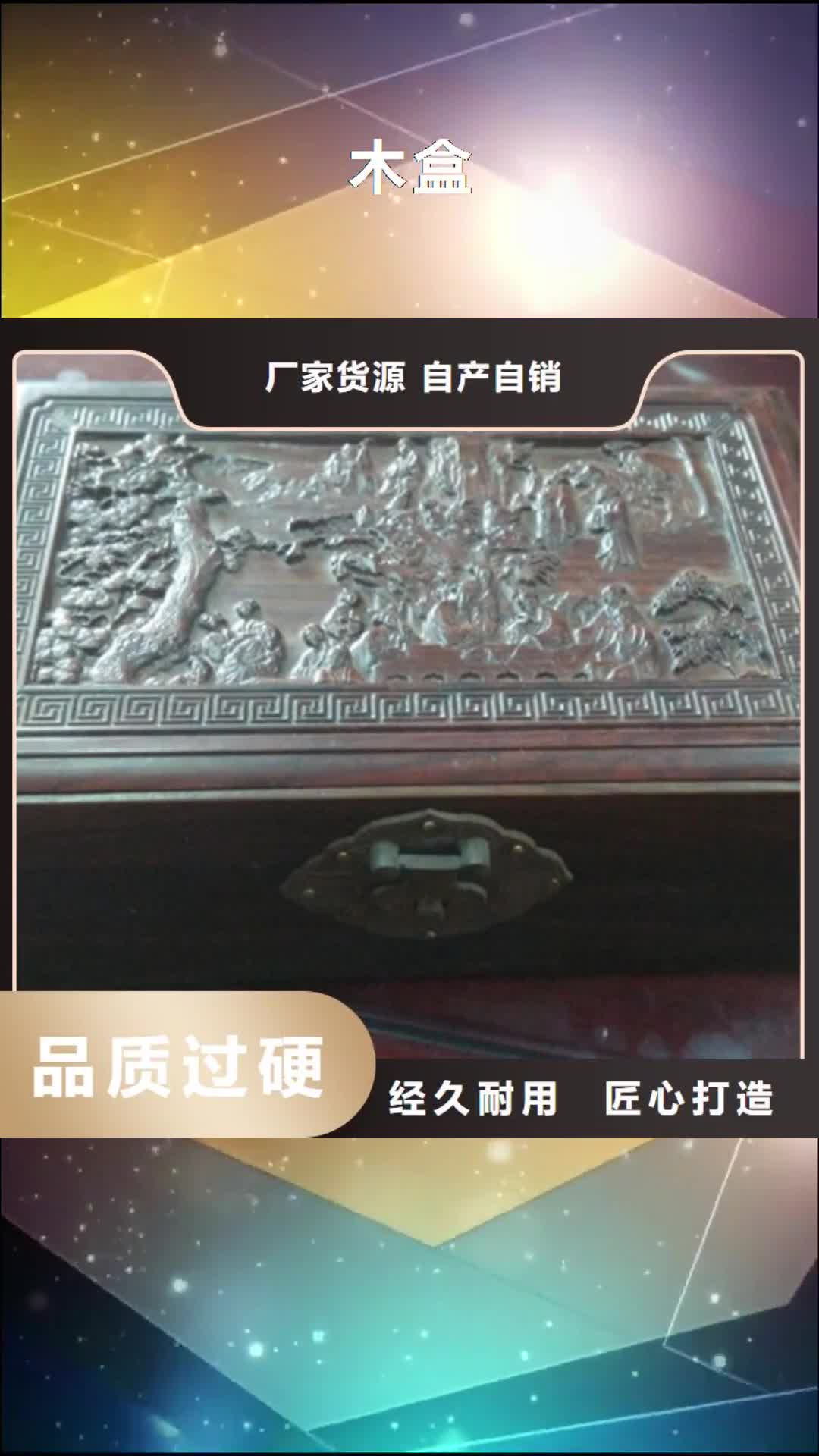 安徽 木盒品质保证