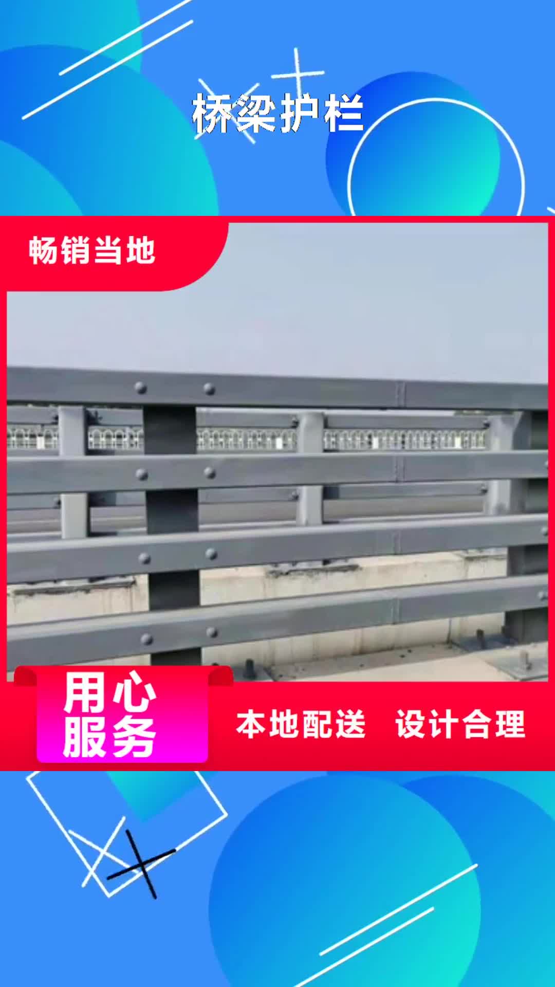 郴州【桥梁护栏】,不锈钢护栏好品质选我们