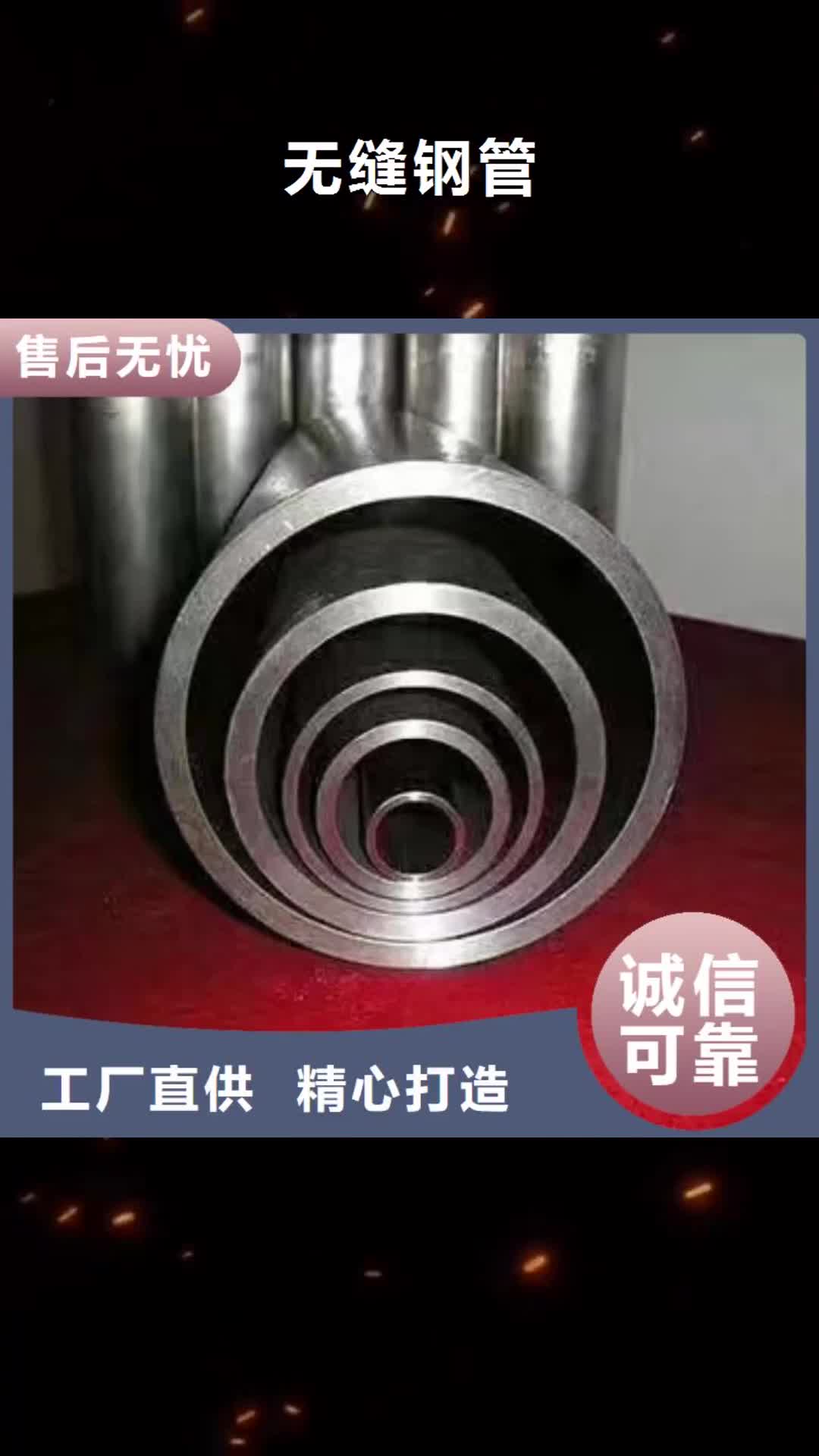 金华 无缝钢管,【异型钢管】性价比高
