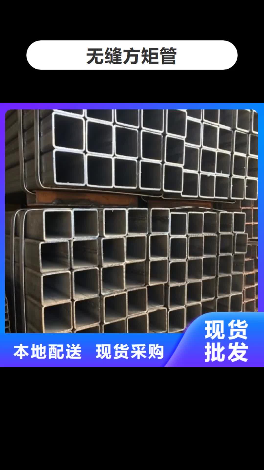 钦州【无缝方矩管】,40cr无缝钢管严谨工艺