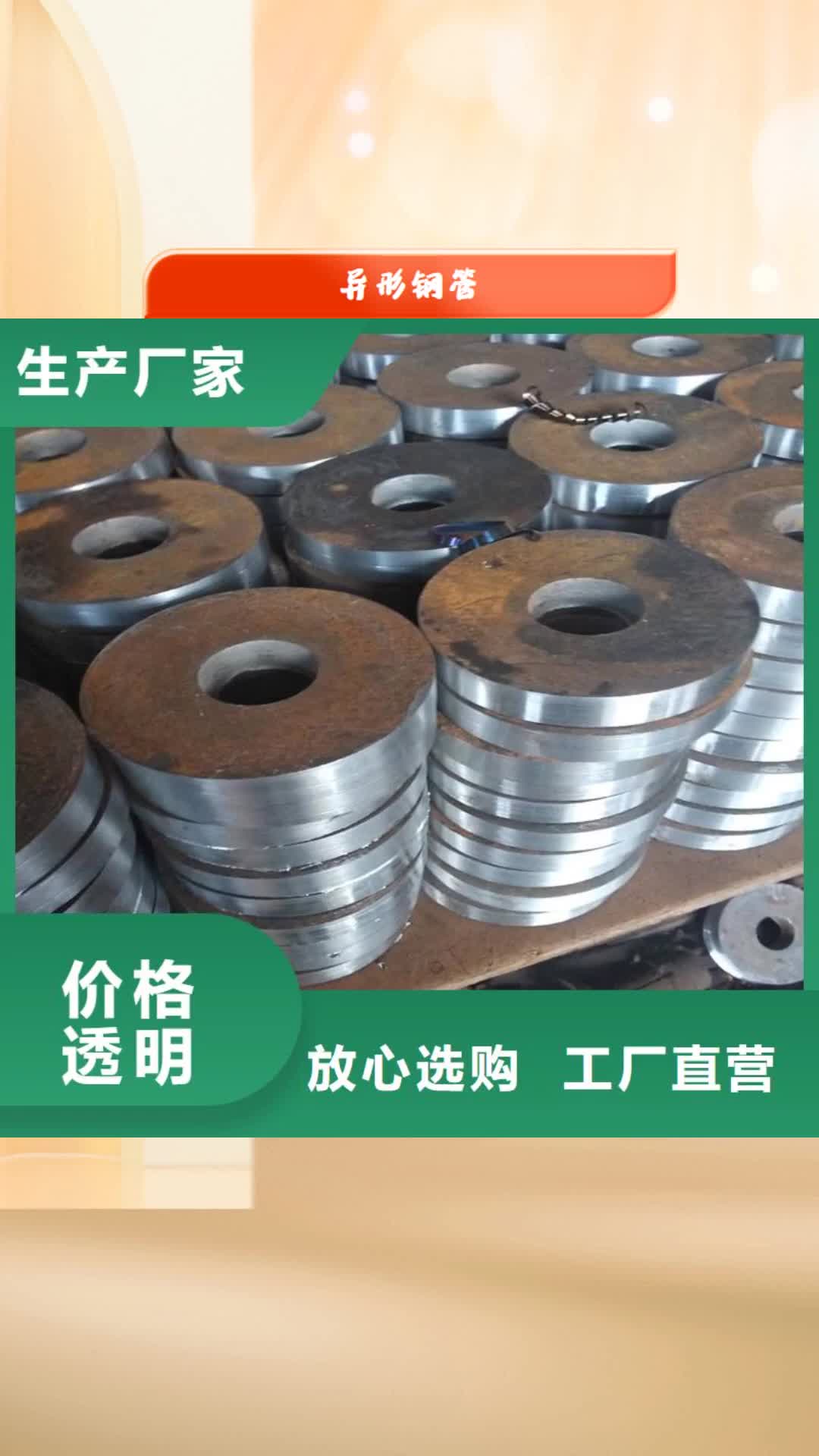 武汉 异形钢管,【厚壁钢管】工厂认证