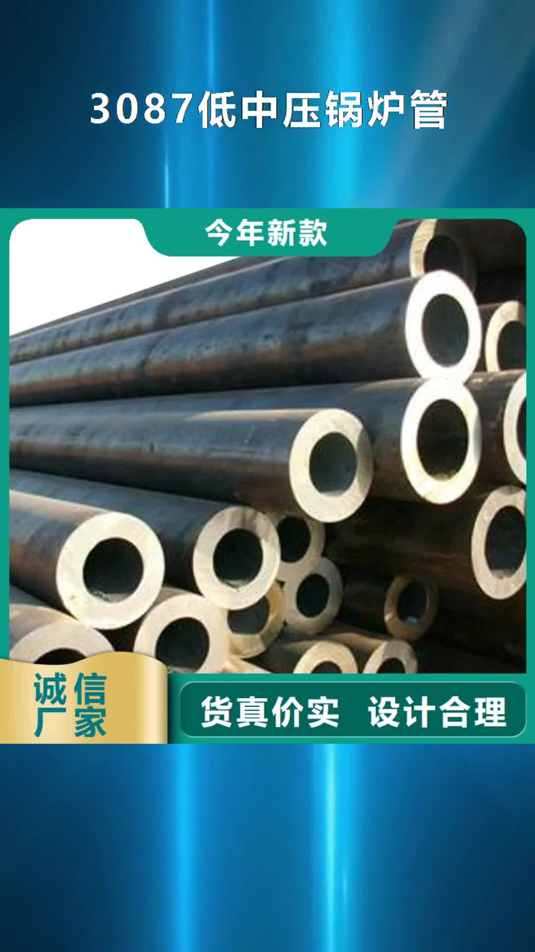 九江【3087低中压锅炉管】厚壁钢管厂家性能稳定