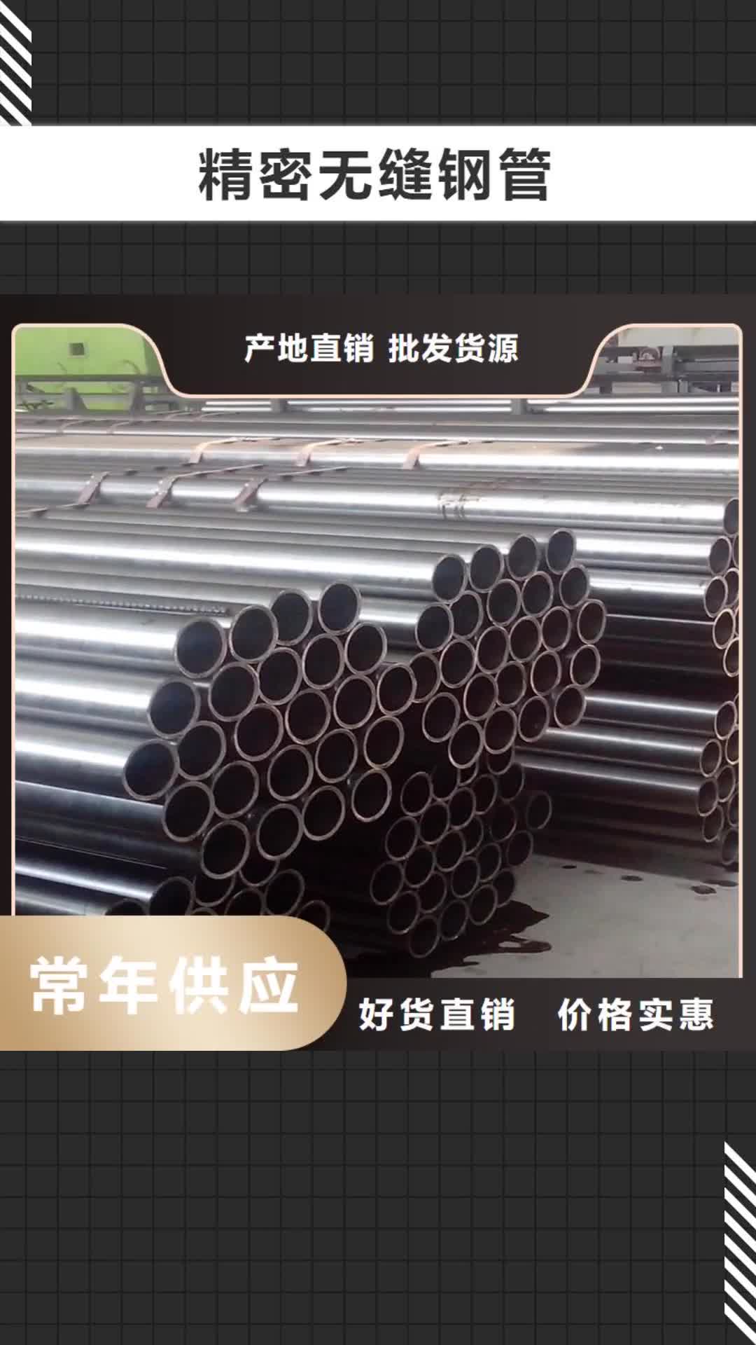 【湖州 精密无缝钢管_厚壁钢管实地大厂】