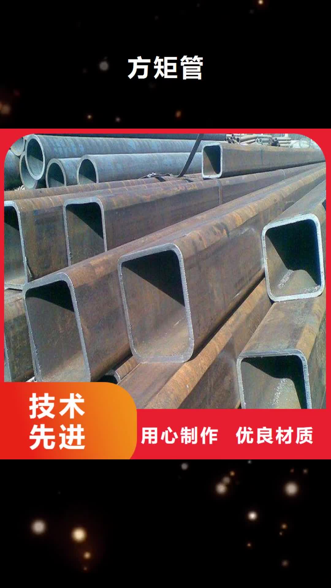 海南【方矩管】零切钢管型号齐全