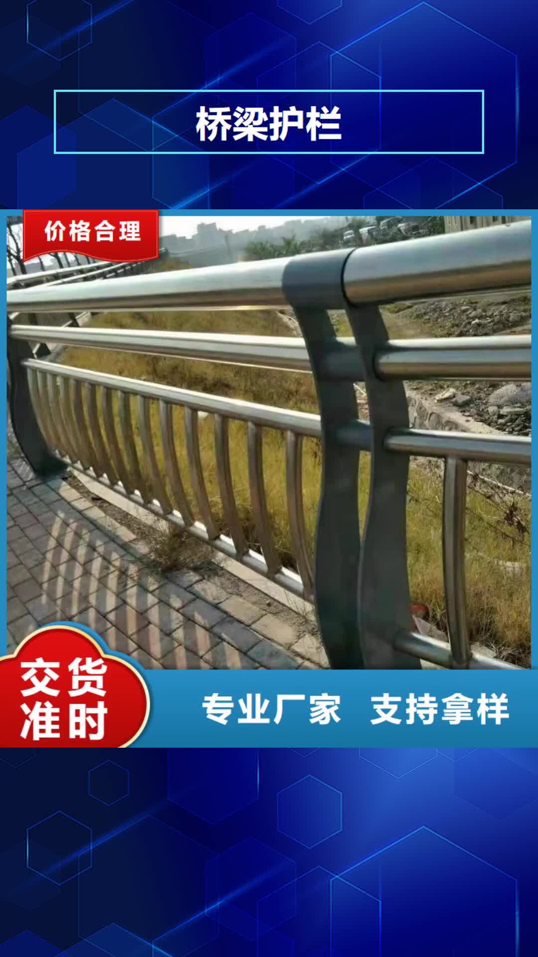 【铁岭 桥梁护栏 道路防撞护栏质量层层把关】