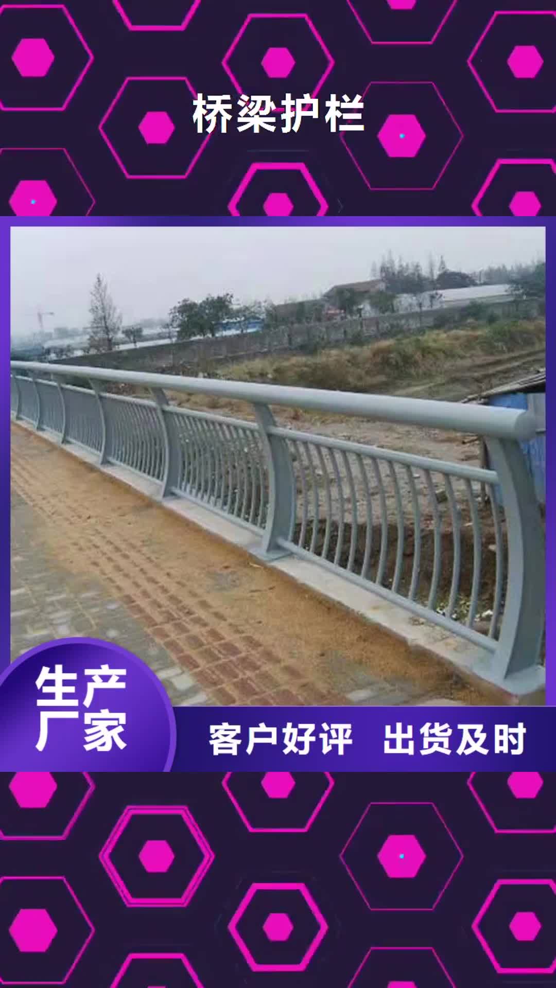 自贡 桥梁护栏【304不锈钢复合管护栏】库存充足