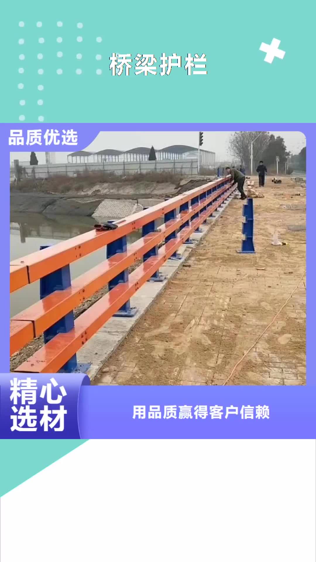 【阿拉善 桥梁护栏,桥梁不锈钢复合管护栏好品质售后无忧】
