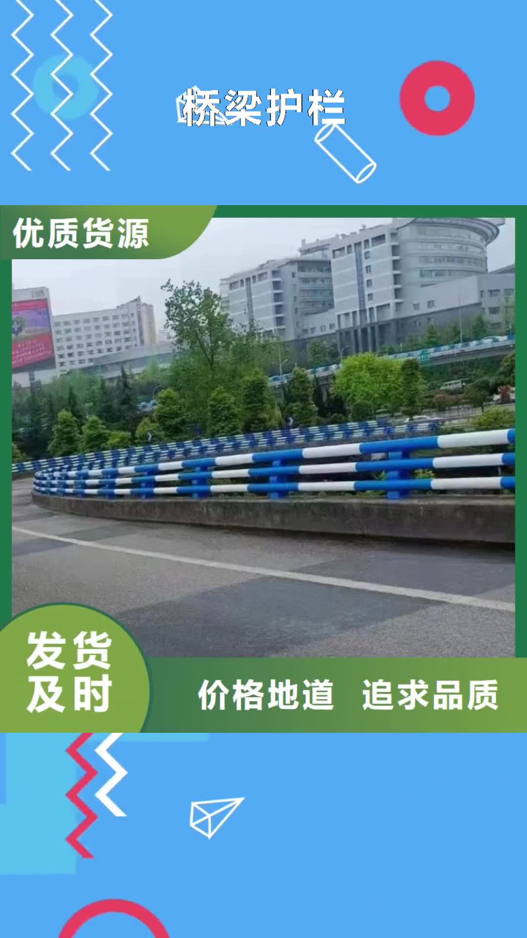 【衡水 桥梁护栏不锈钢复合管隔离护栏低价货源】