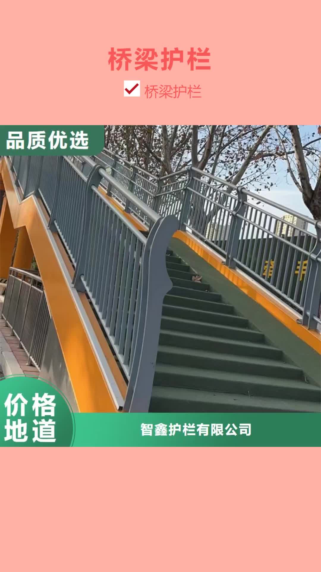 天津【桥梁护栏】 不锈钢立柱安装简单