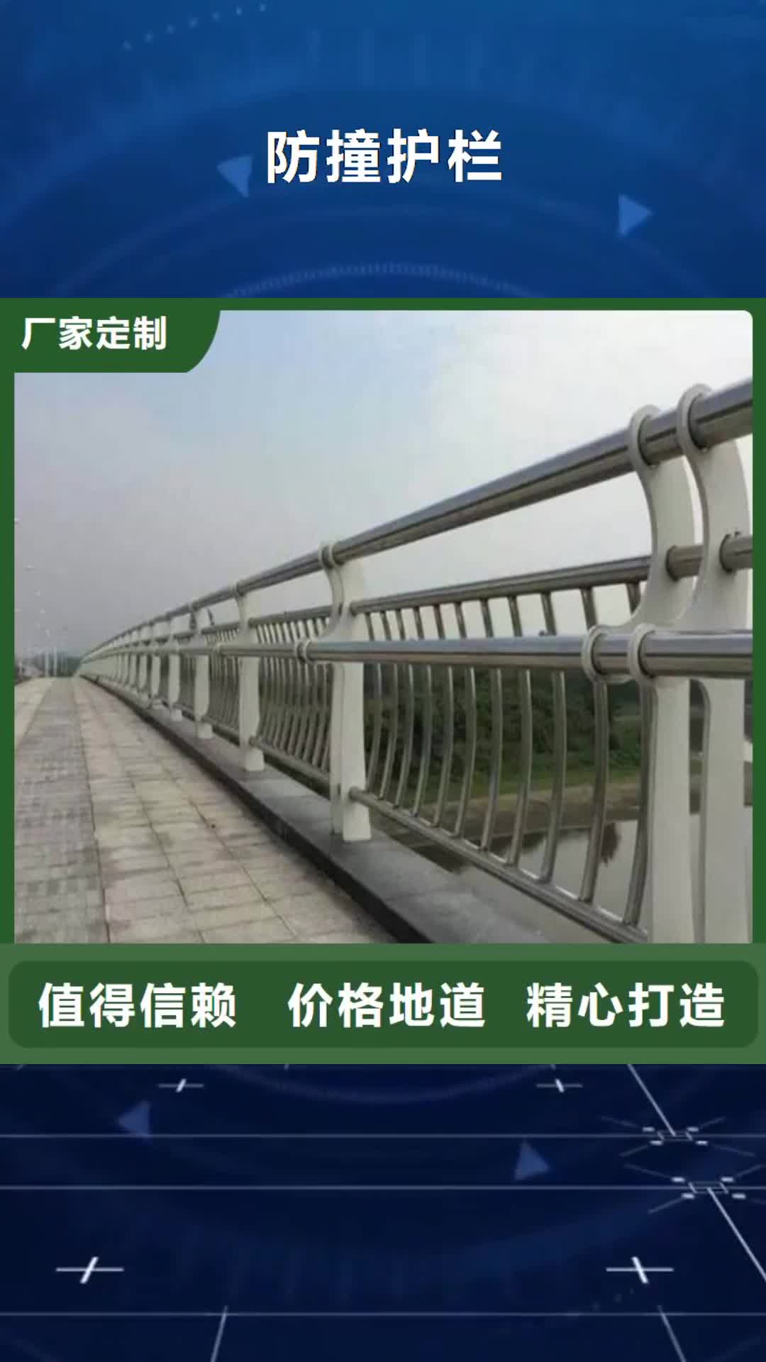 海北【防撞护栏】,桥梁护栏好品质用的放心
