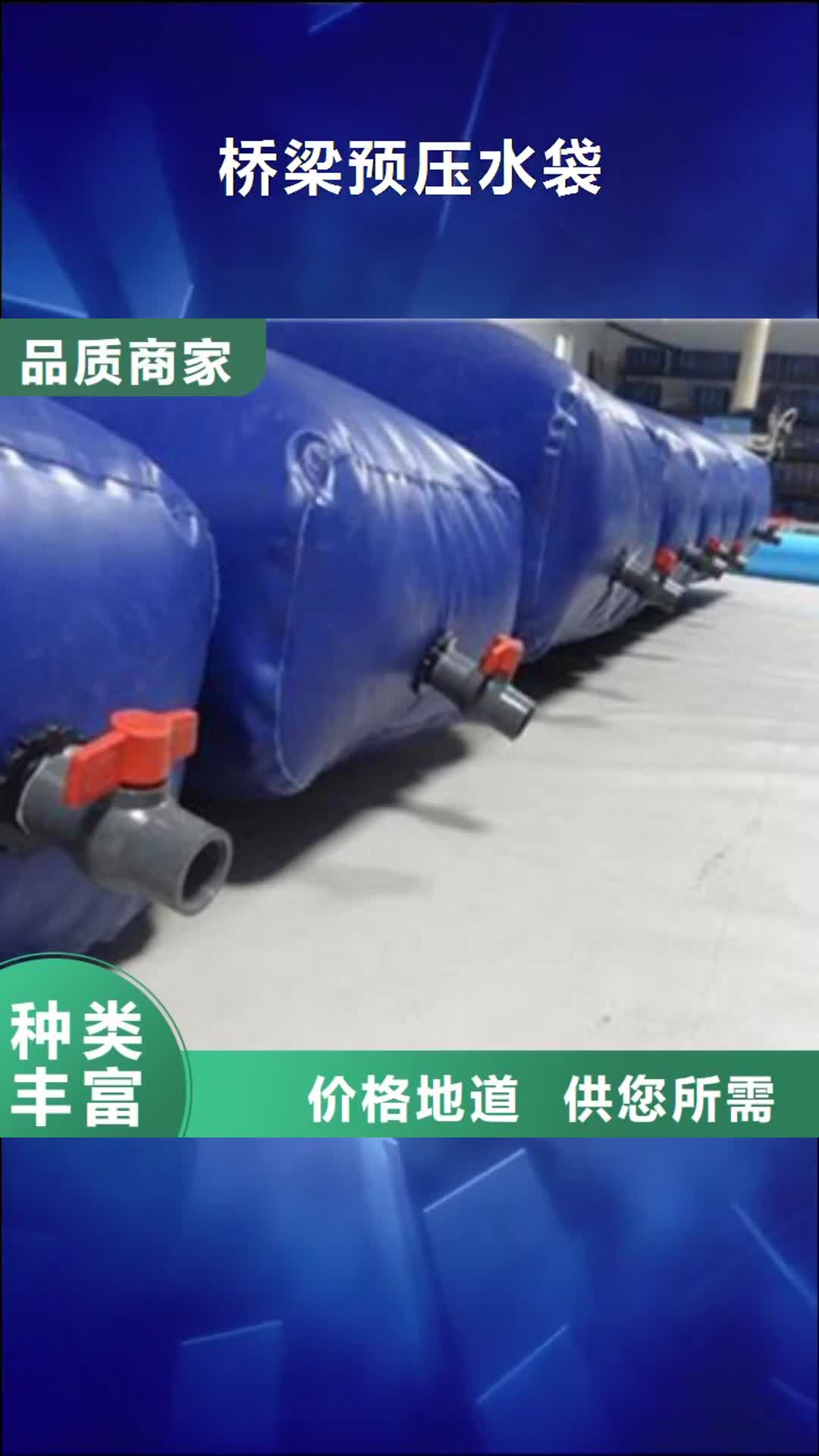 信阳 桥梁预压水袋【桥梁支座更换】商家直供