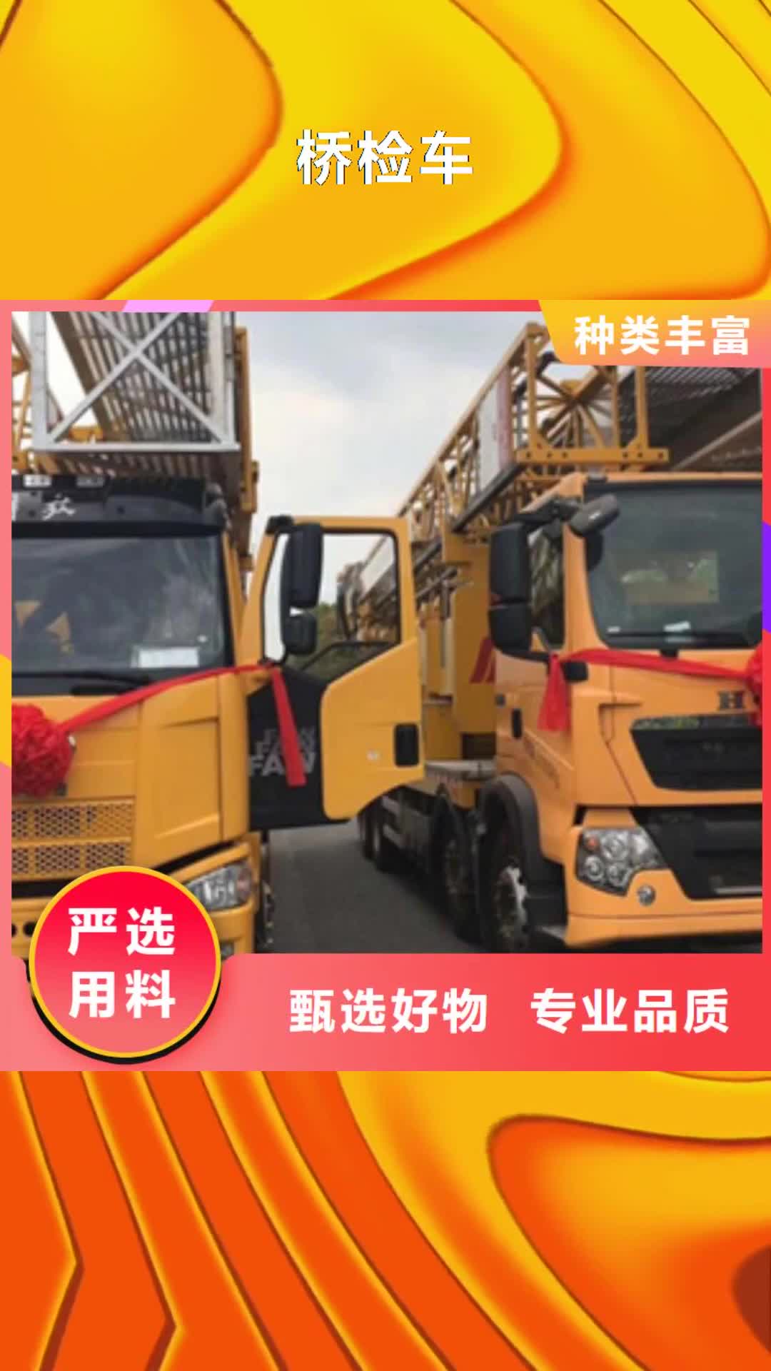 【靖江 桥检车_板式橡胶支座的简单介绍】