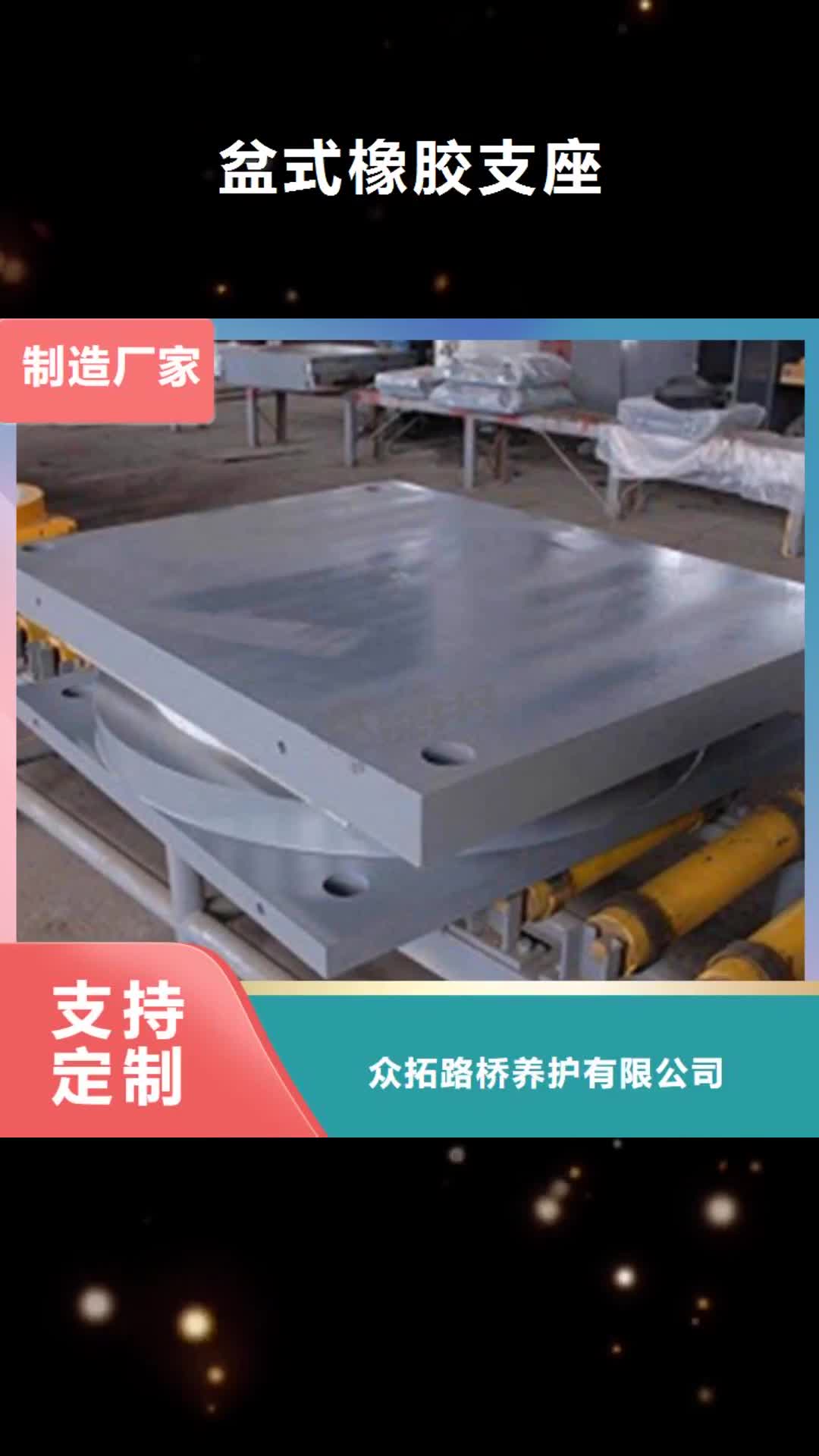 【台州 盆式橡胶支座-护栏支架随到随提】