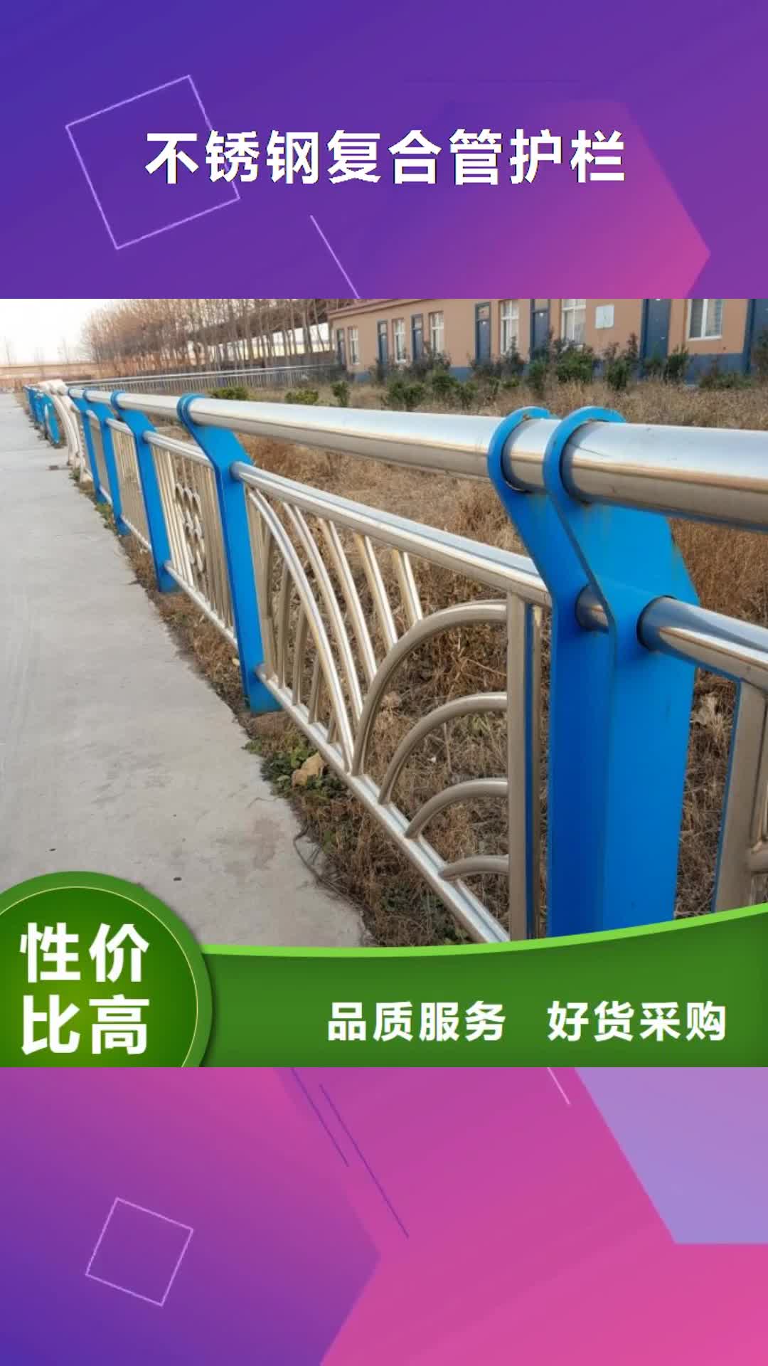 自贡【不锈钢复合管护栏】,桥梁护栏分类和特点
