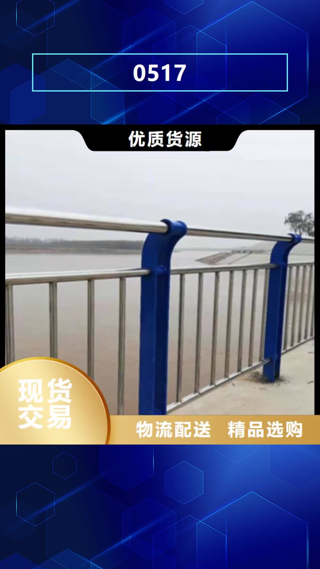十堰 0517 【不锈钢桥梁护栏】支持定制加工