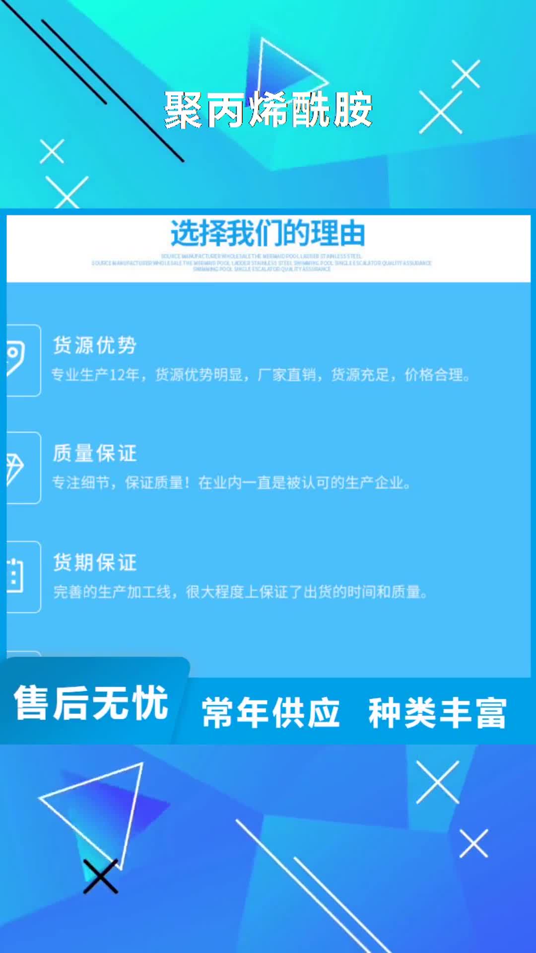 濮阳【聚丙烯酰胺】聚合硫酸铁优良工艺