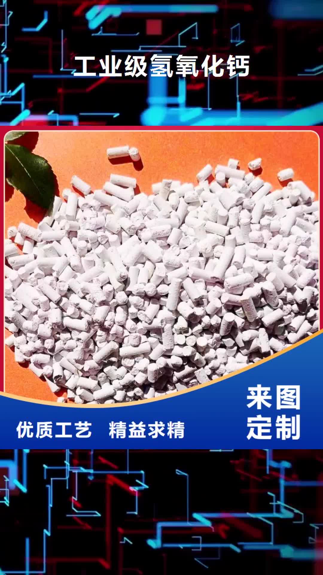 汉中工业级氢氧化钙,【白灰块氧化钙】厂家实力雄厚