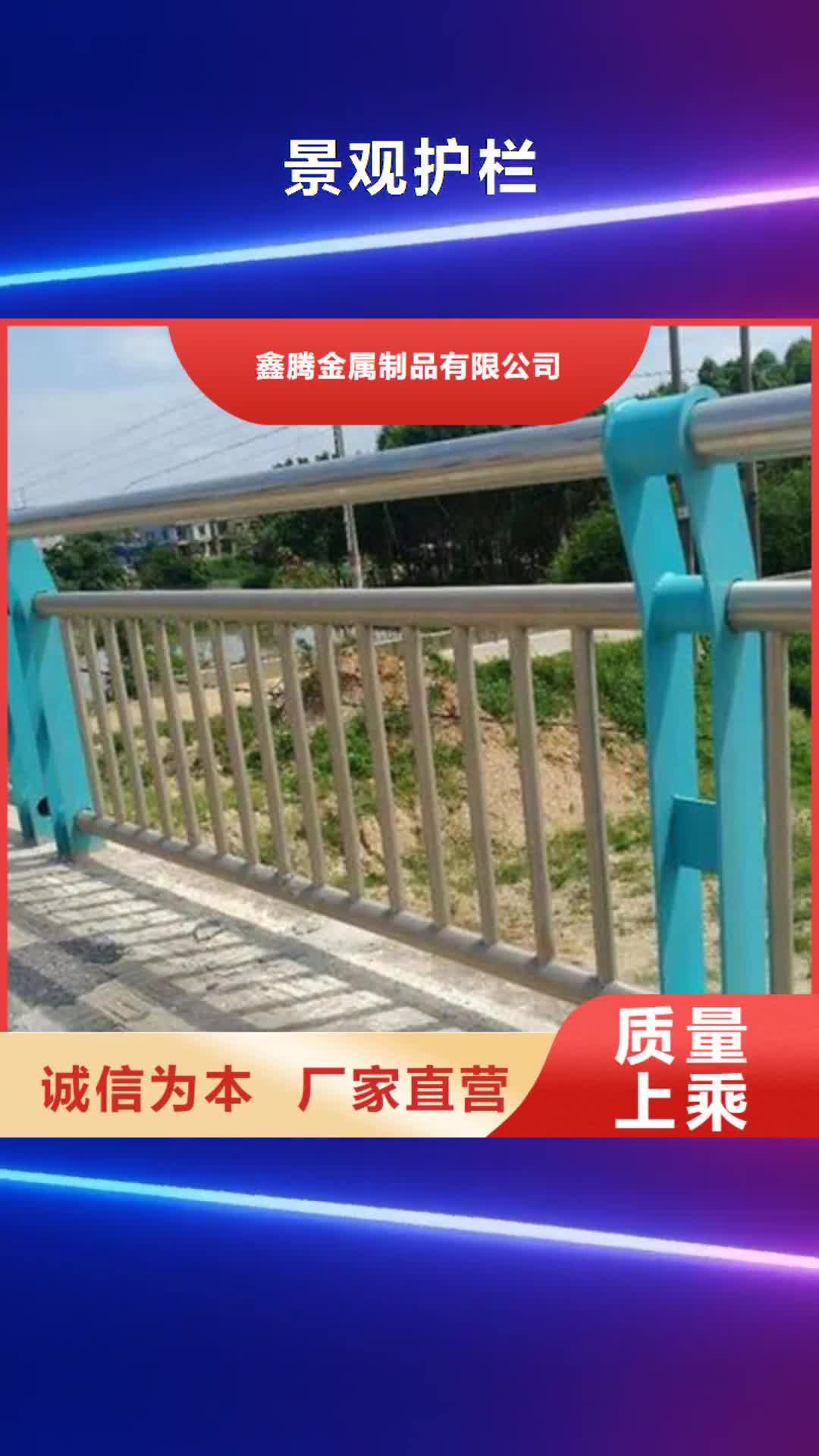 内蒙古 景观护栏-【锌钢护栏】品质可靠
