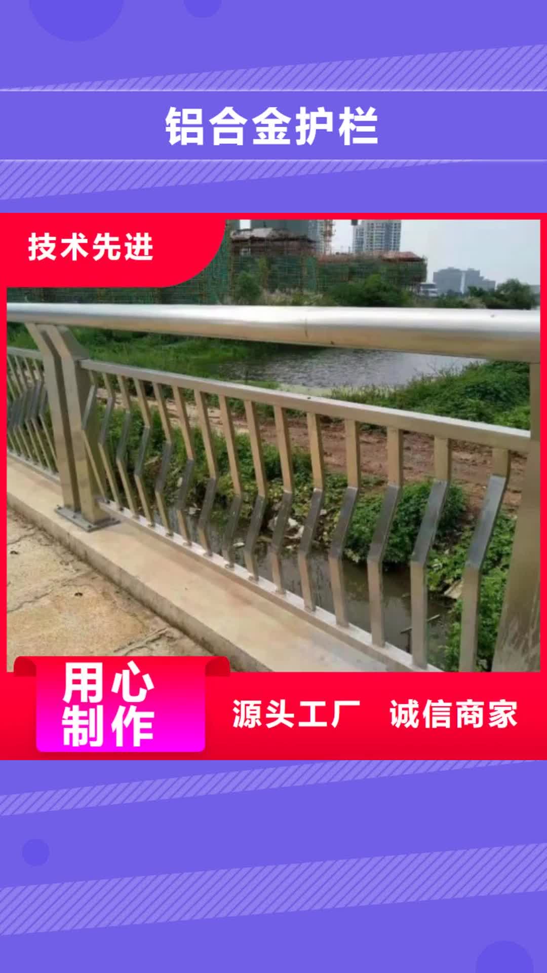 昌都【铝合金护栏】 防撞钢板立柱护栏产品实拍