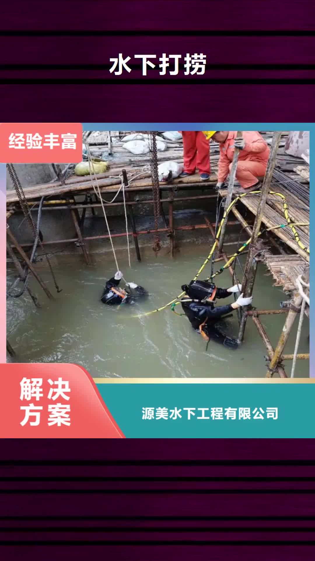 【锦州水下打捞,水下录像技术好】