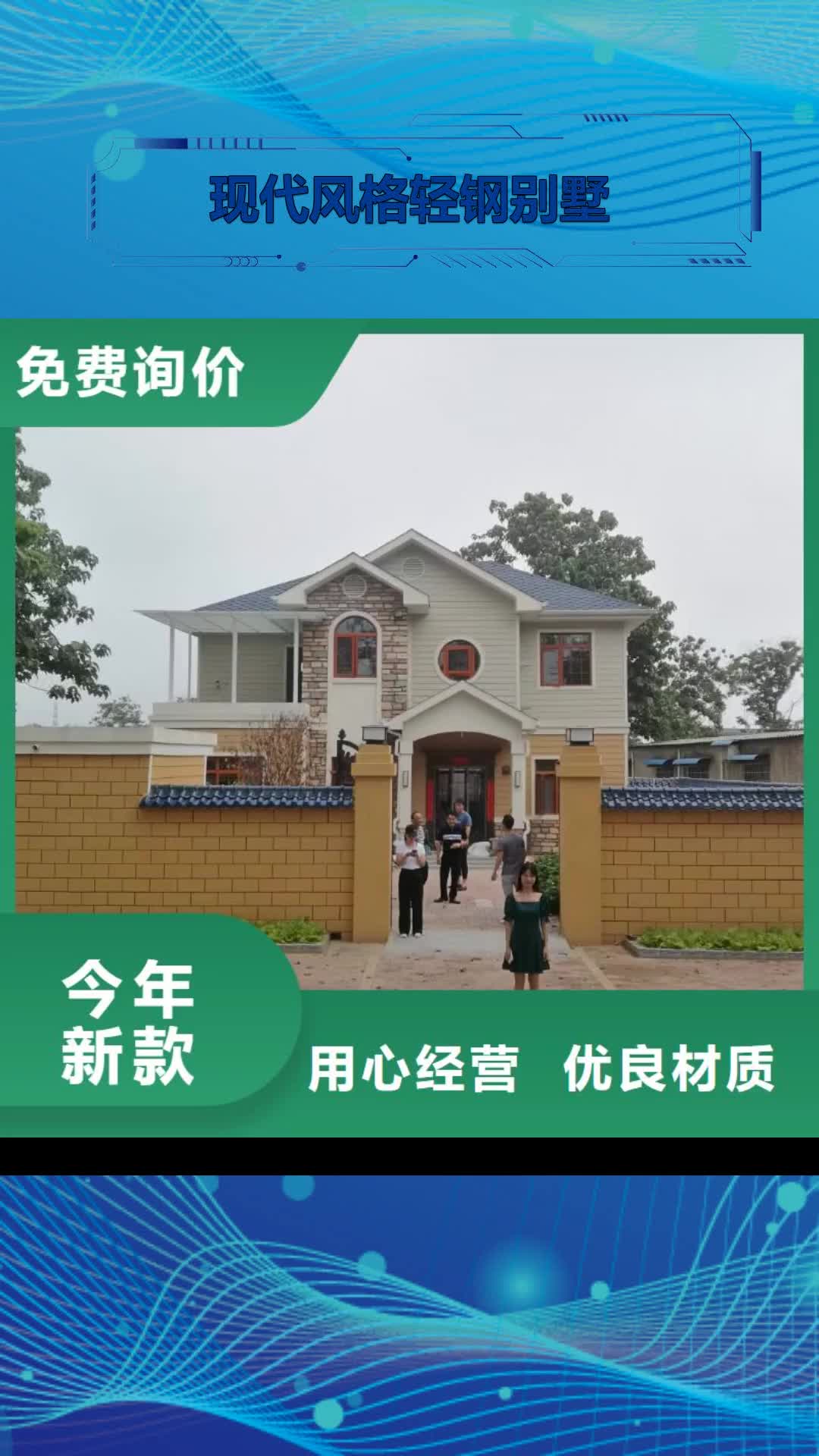 黑龙江 现代风格轻钢别墅,【轻钢房屋】厂家采购