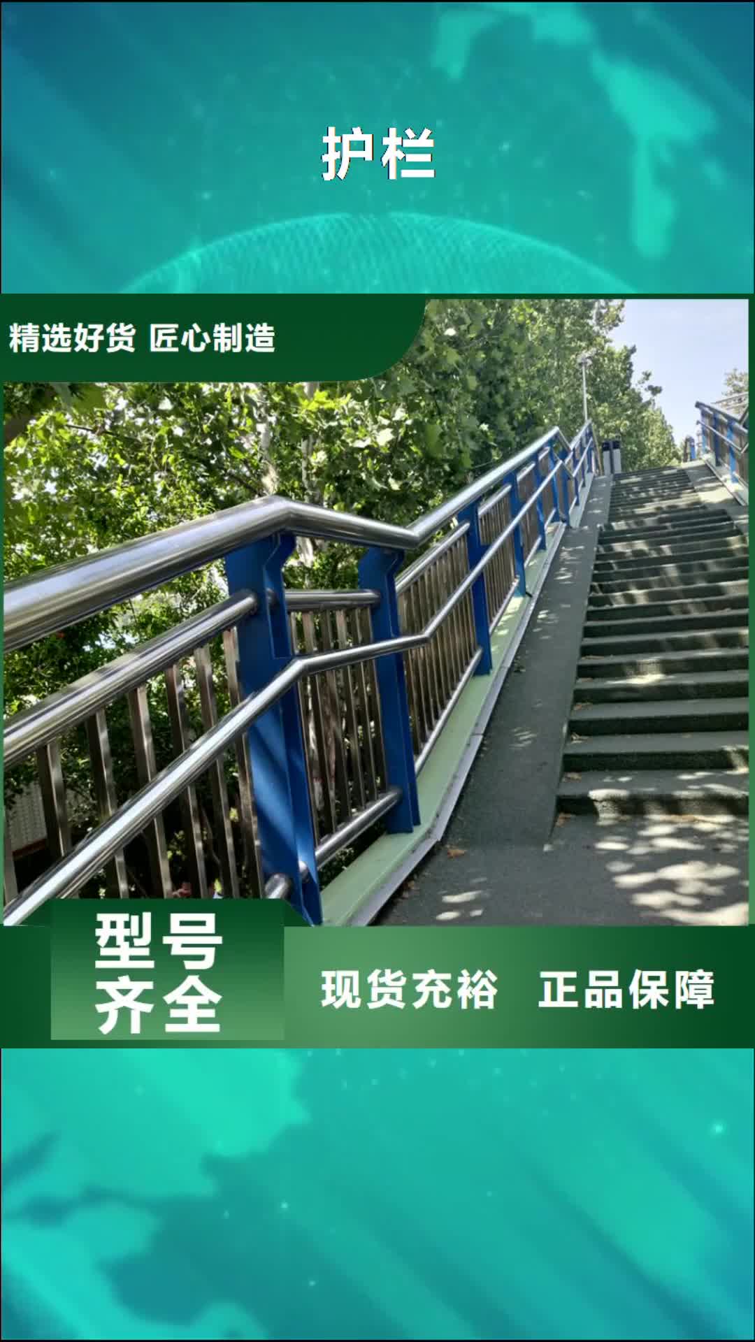 吕梁【护栏】-桥梁护栏栏杆让利客户