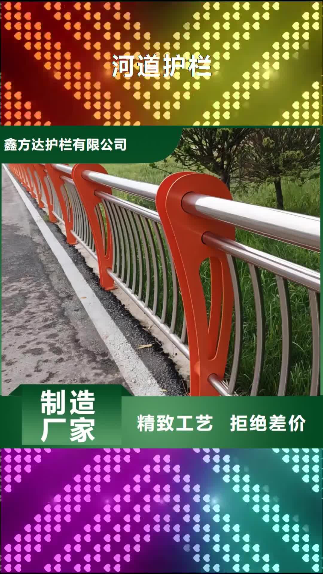 海口【河道护栏】_河边护栏栏杆批发商
