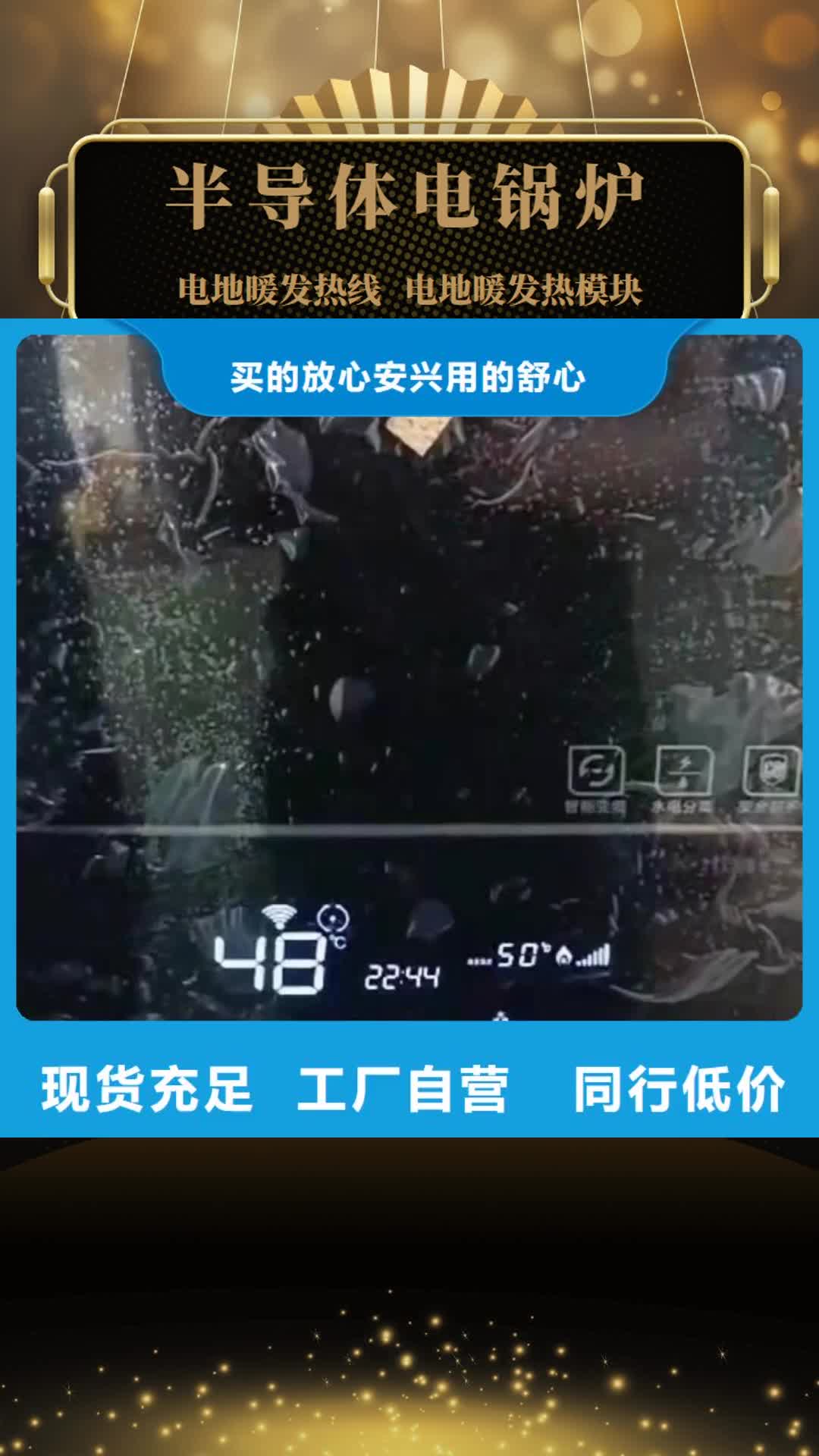 晋城 半导体电锅炉-【远红外电热板】的简单介绍