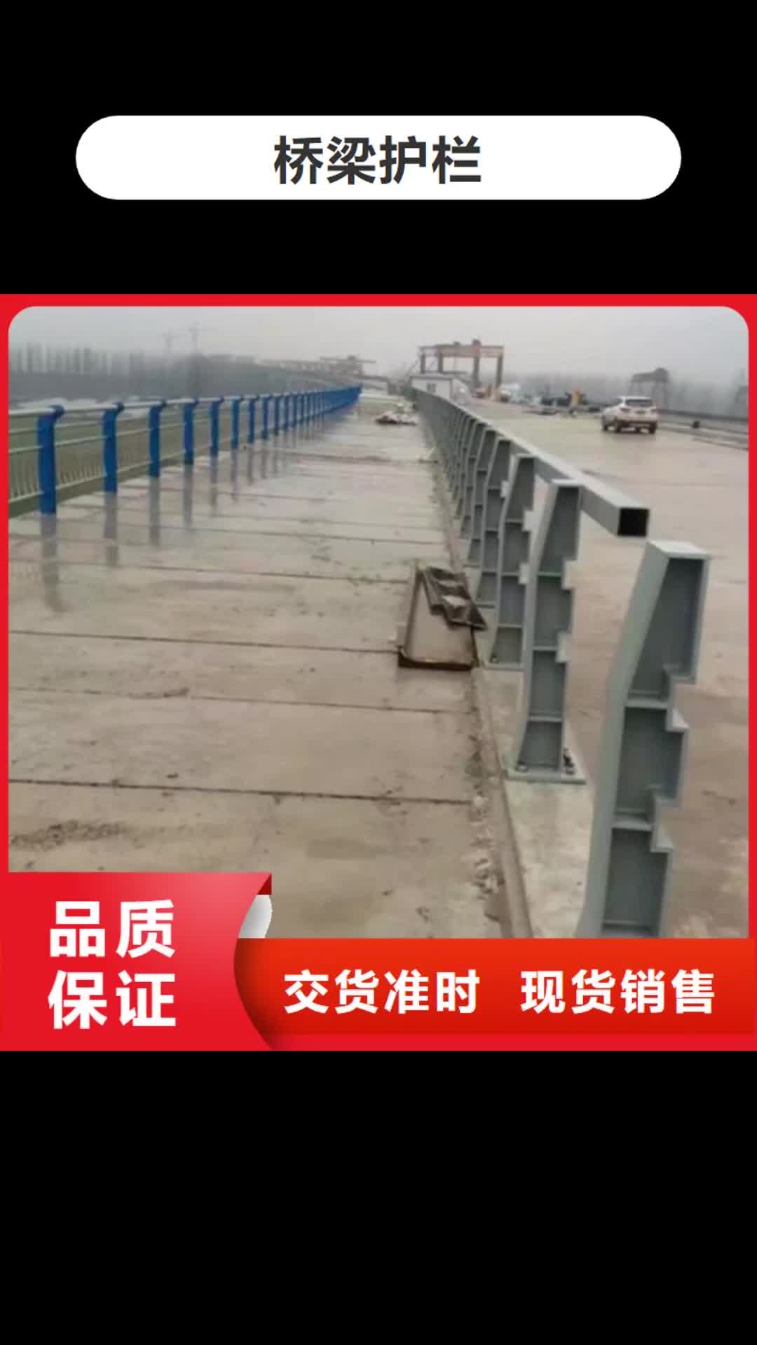 黄南【桥梁护栏】_不锈钢复合管护栏放心得选择