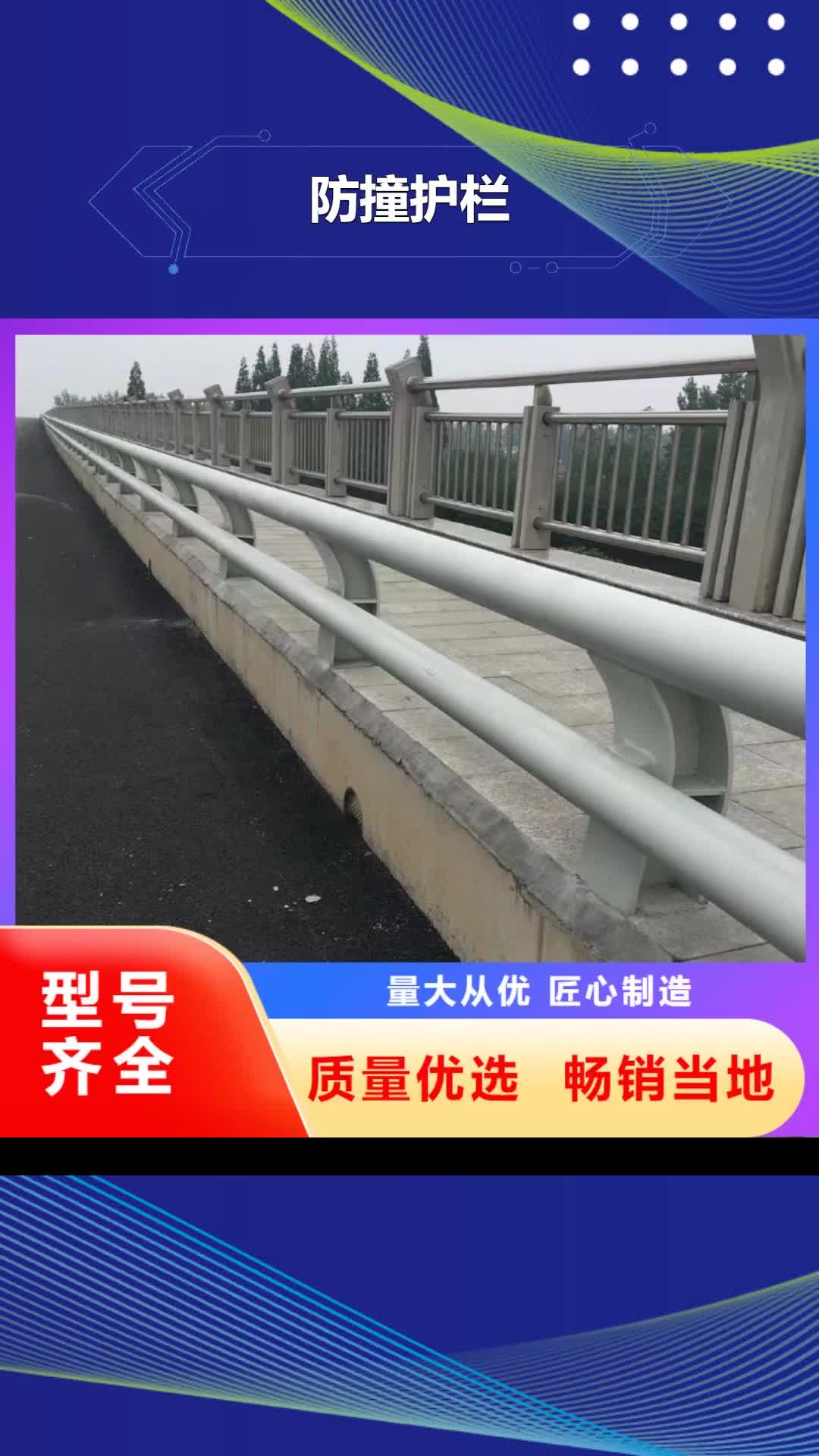 【新乡 防撞护栏-防撞桥梁栏杆市场行情】