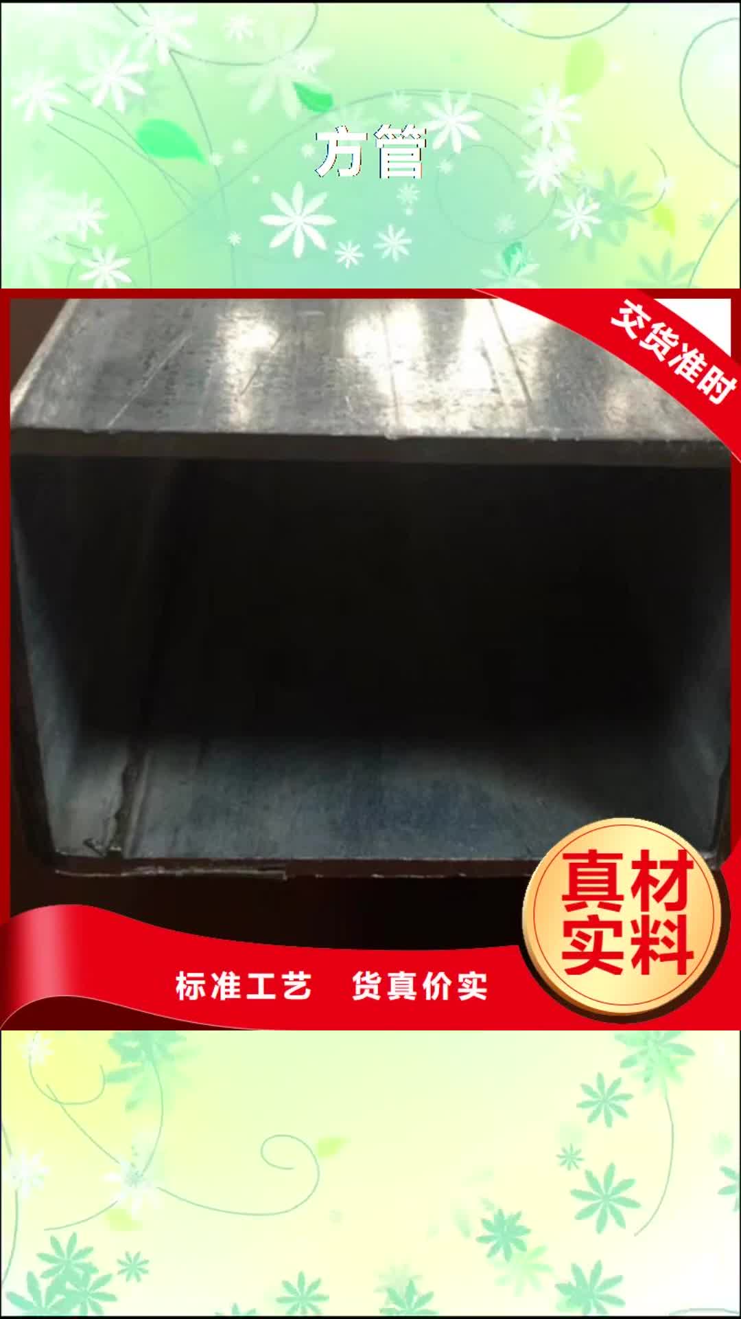 晋城【方管】_Q355C无缝钢管超产品在细节