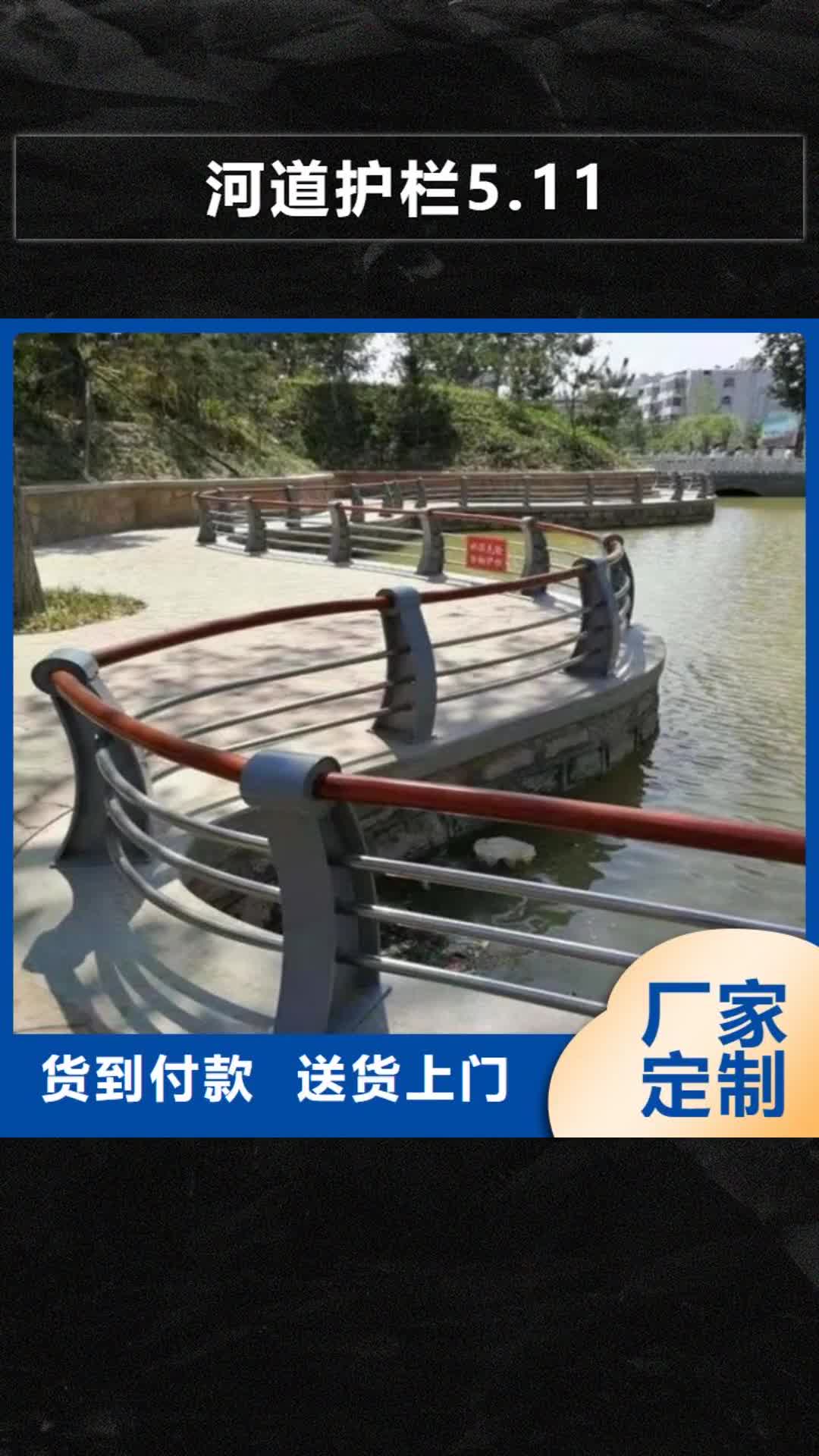 六安【河道护栏5.11】 防撞护栏源头厂家供应