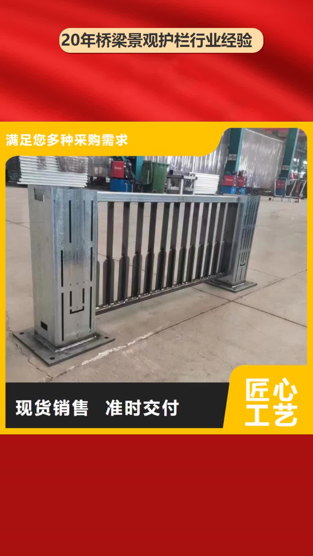 萍乡【桥梁景观护栏】不锈钢栏杆实力雄厚品质保障