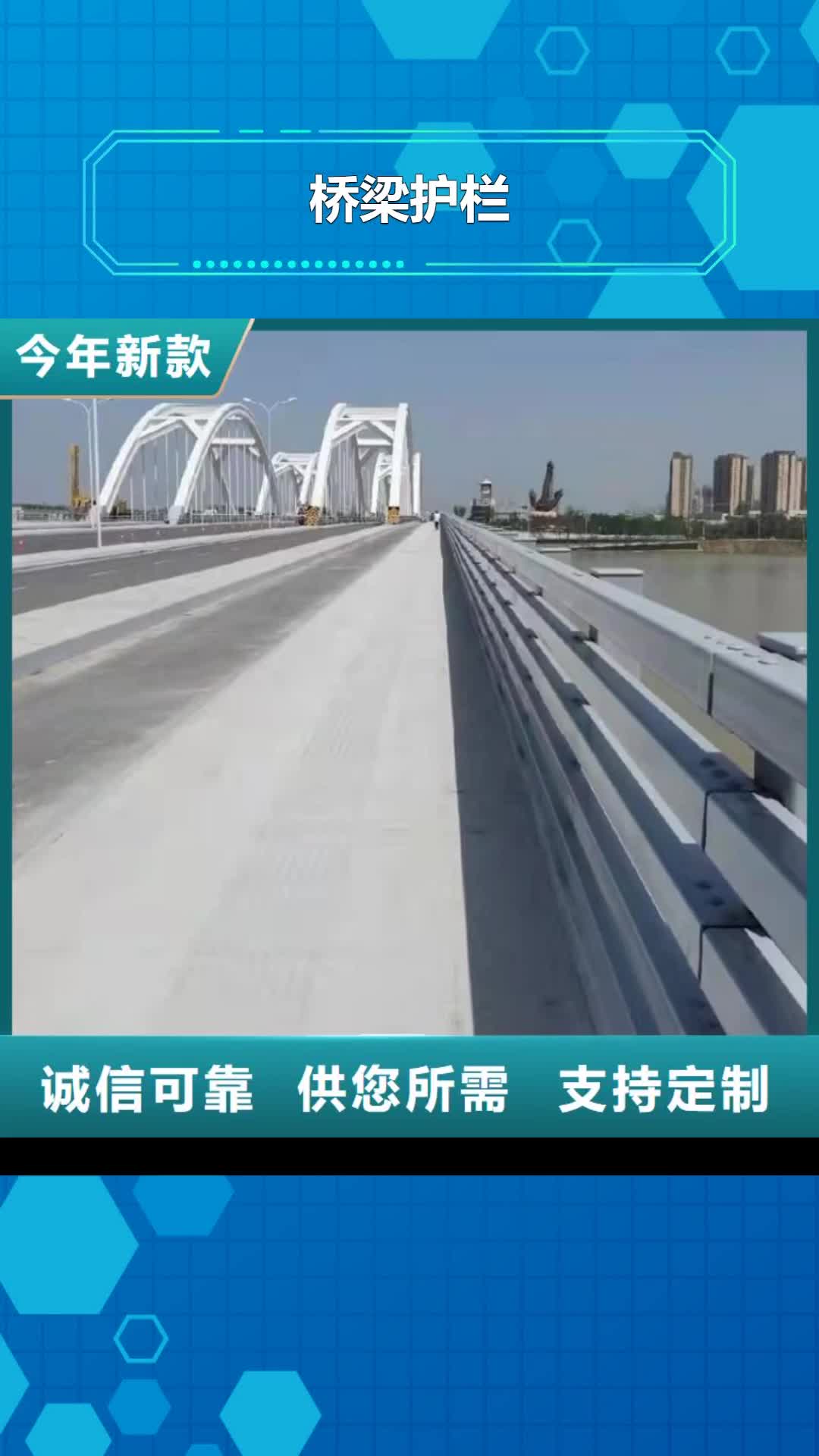 贵州 桥梁护栏,【道路隔离护栏】厂家直销售后完善