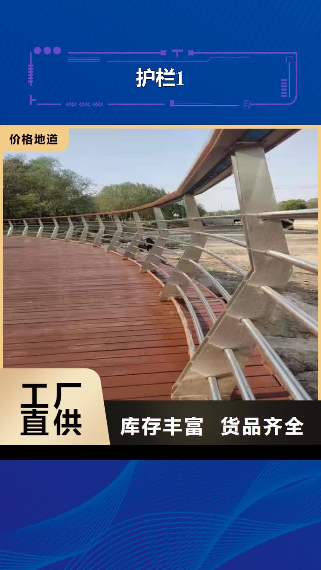 怀化【护栏1】-桥梁栏杆值得信赖