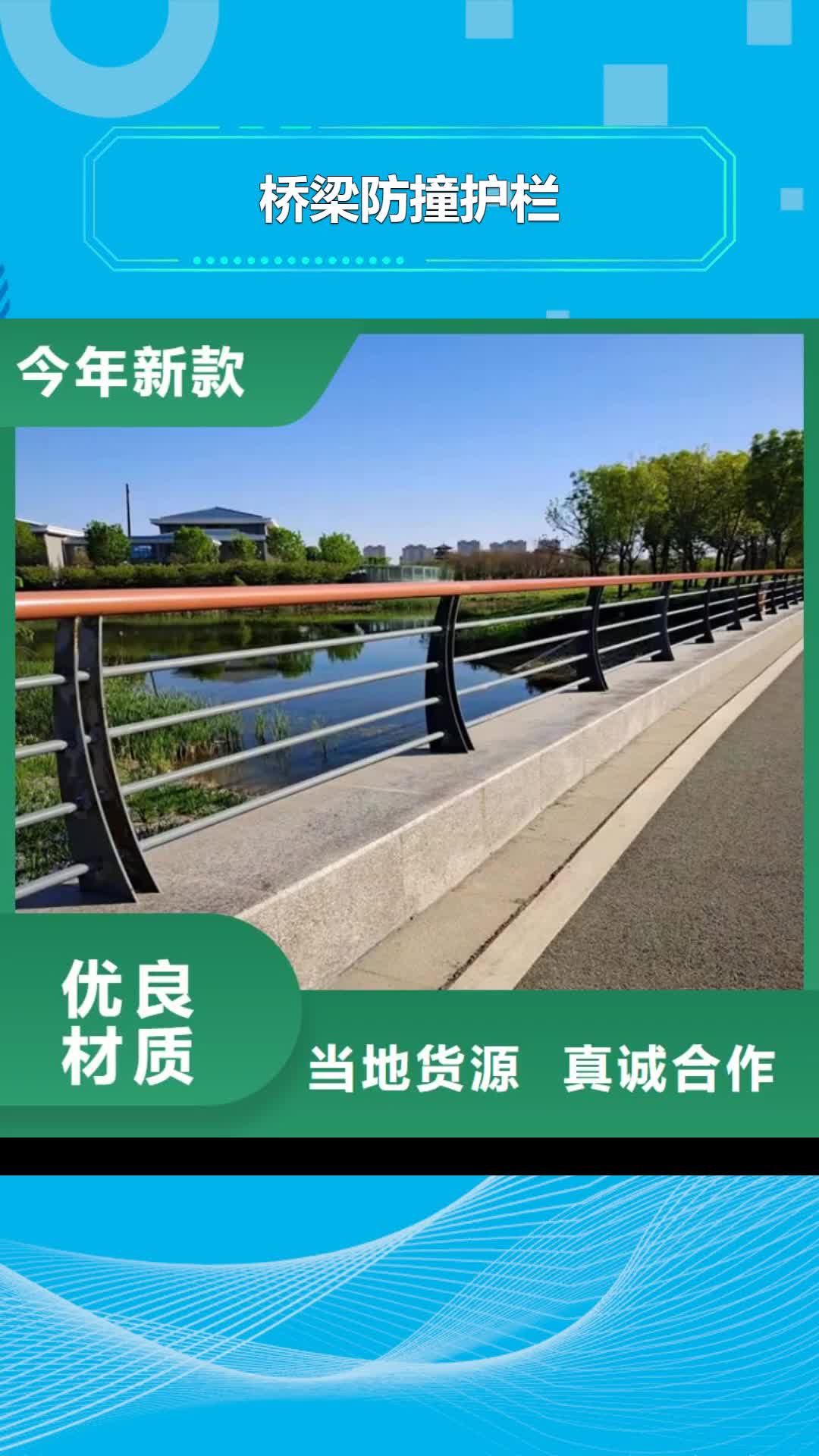 【克拉玛依 桥梁防撞护栏 不锈钢立柱批发货源】