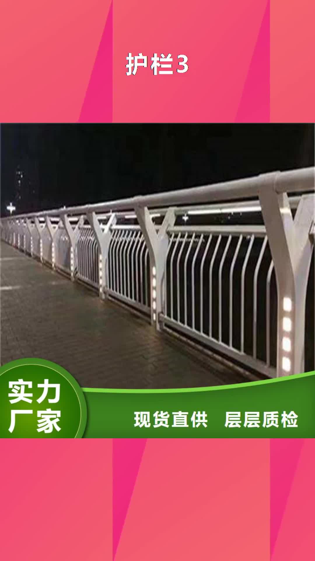 【大兴安岭 护栏3-道路护栏货源稳定】