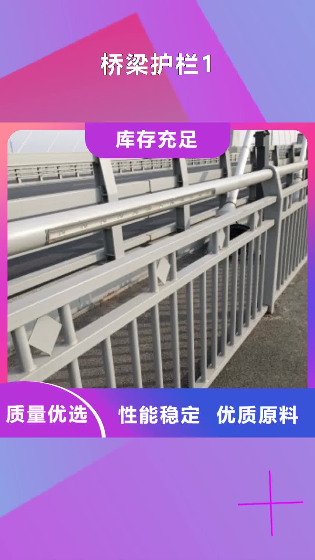 【濮阳 桥梁护栏1-不锈钢复合管厂家品质商家】