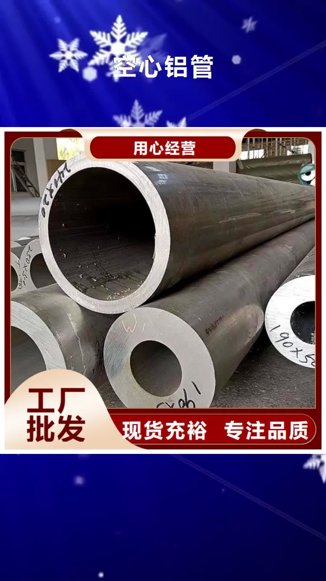 丽江【空心铝管】,20Crmnti精密钢管专业厂家