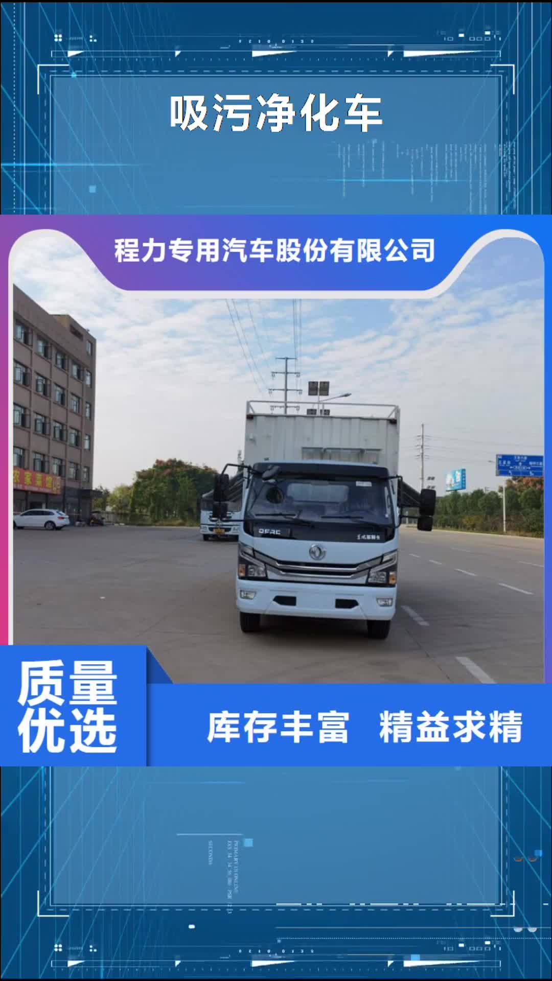 百色 吸污净化车【吸污吸粪车】源头厂家经验丰富