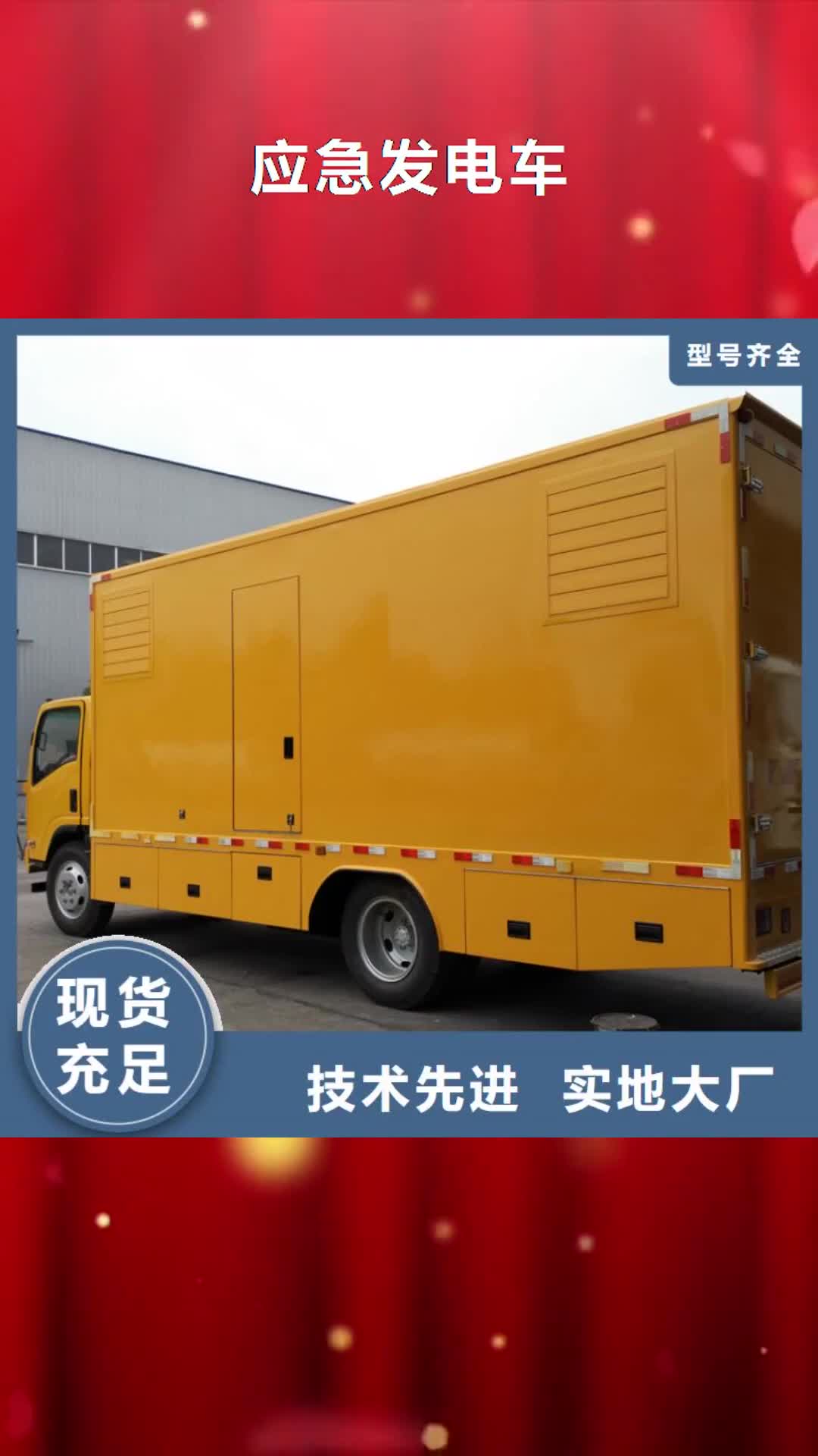 金昌 应急发电车_【洒水车】做工精细