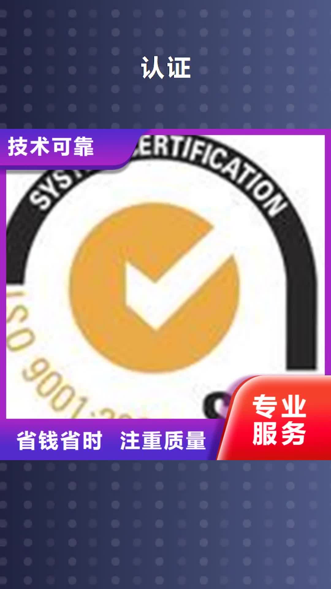 石家庄【认证】-ISO9000认证专业服务