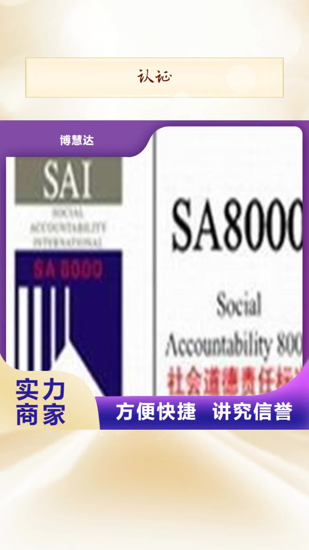 【福州 认证IATF16949认证实力商家】