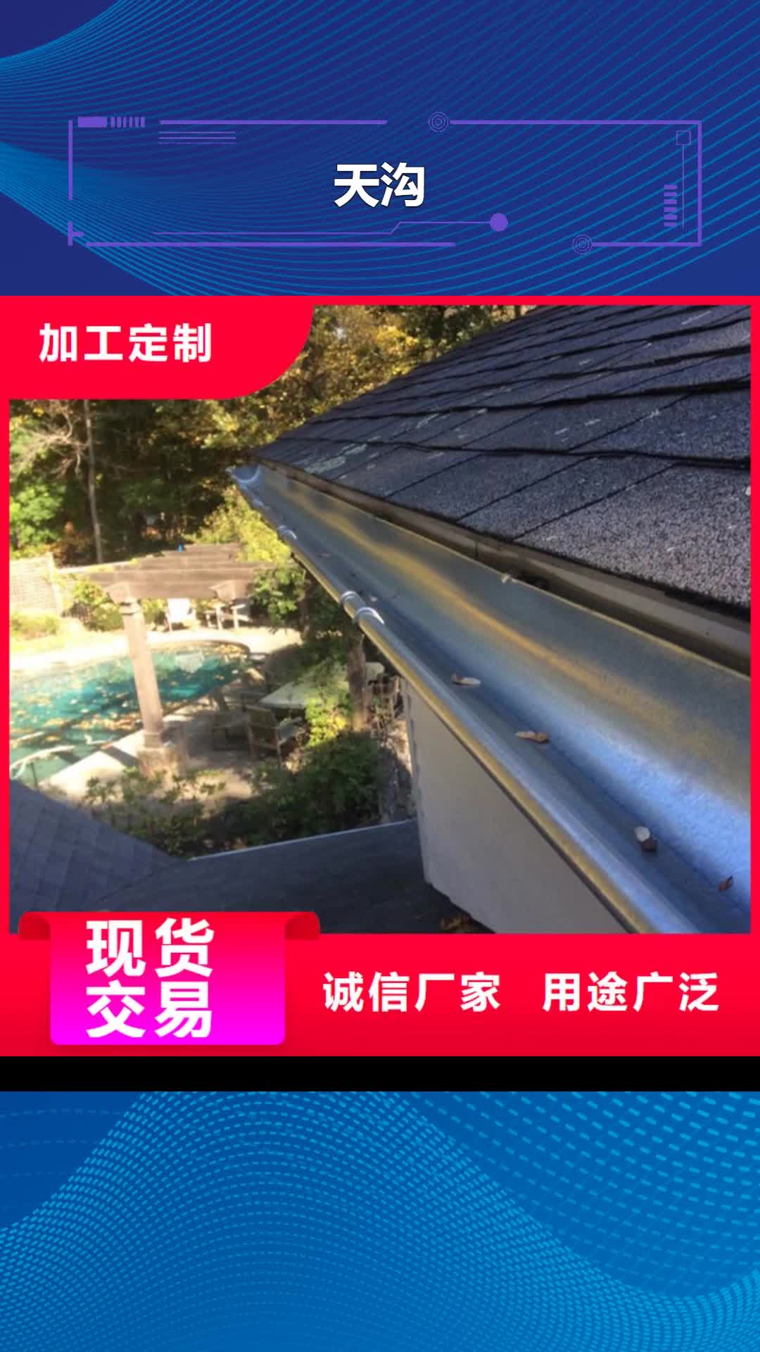 三门峡【天沟】-PVC雨水管精工细致打造