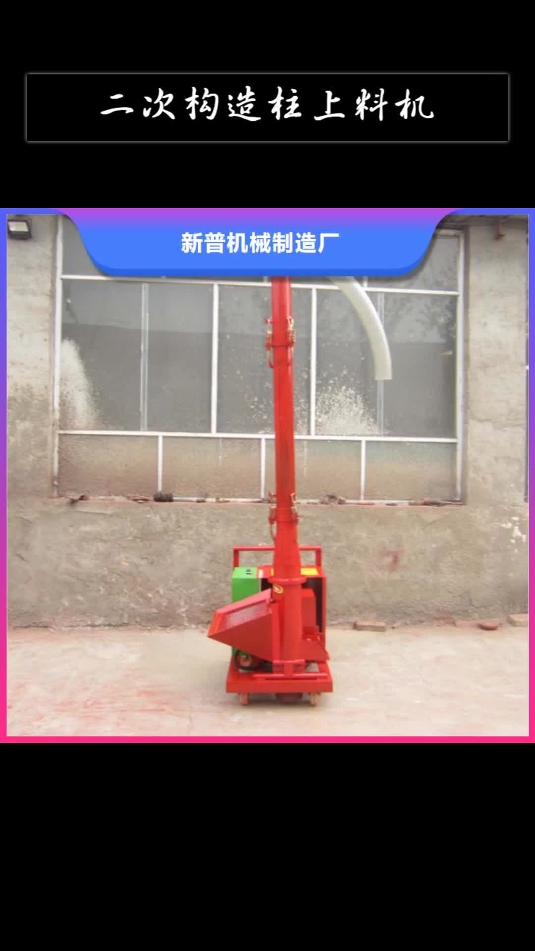 柳州【二次构造柱上料机】,电动上砖机制造生产销售