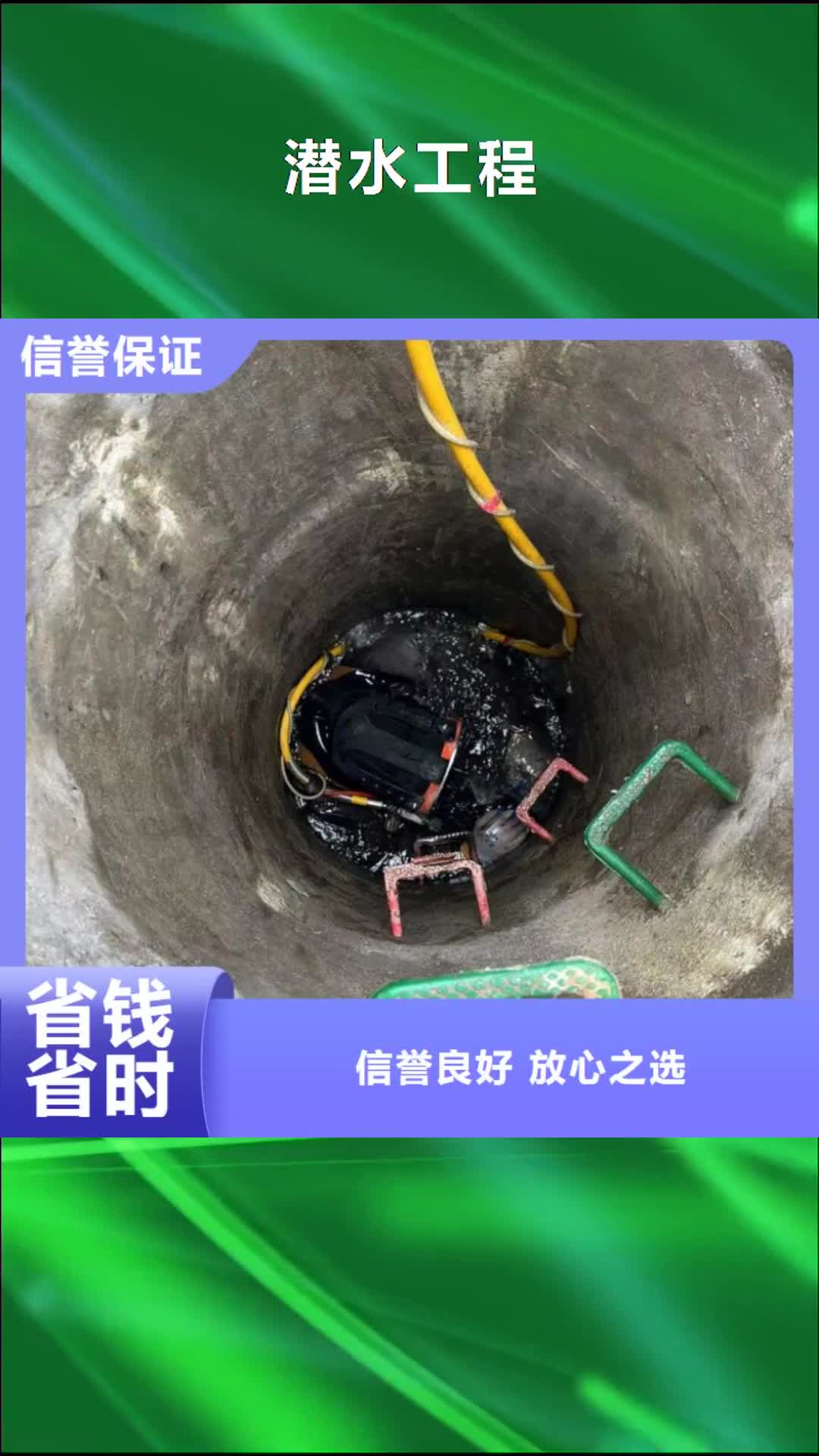 【本溪 潜水工程-水下拆除工程品质服务】