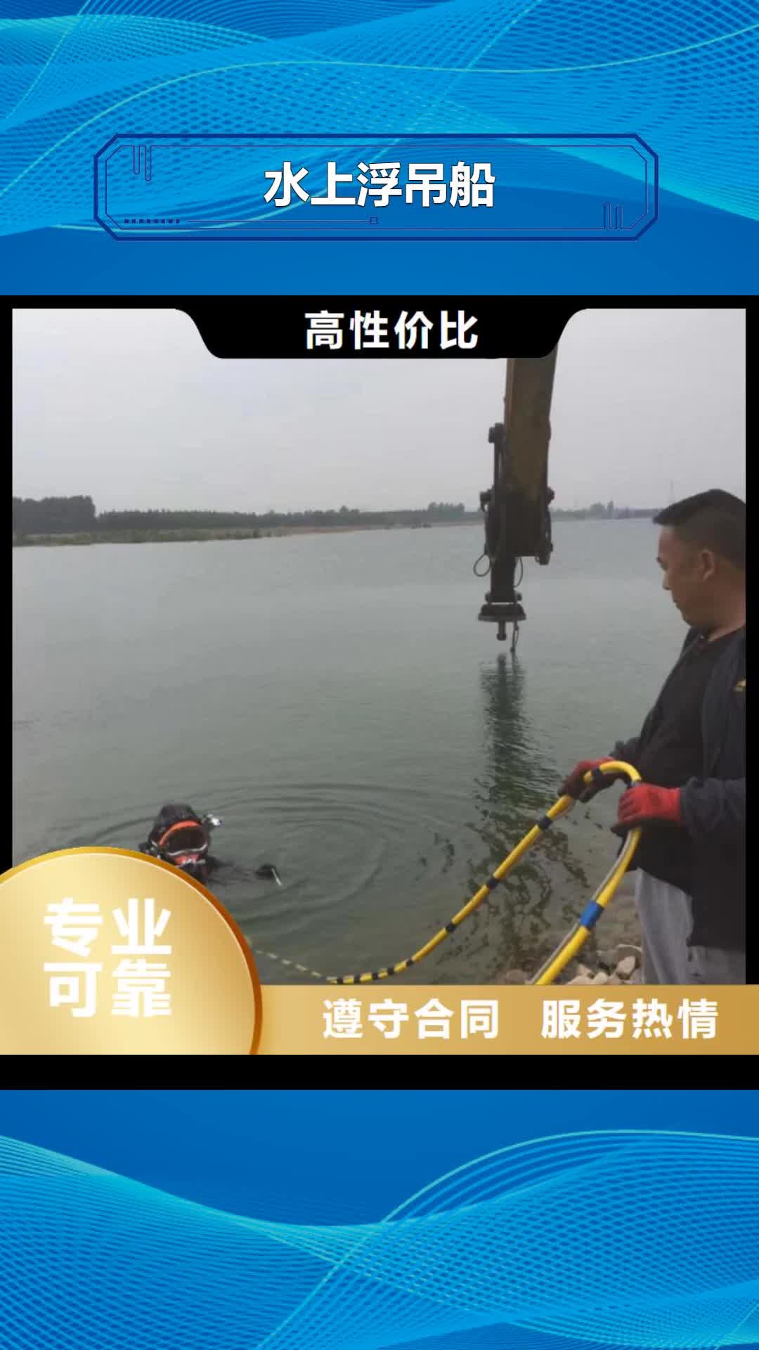 滨州【水上浮吊船】水下淤泥清理价格公道