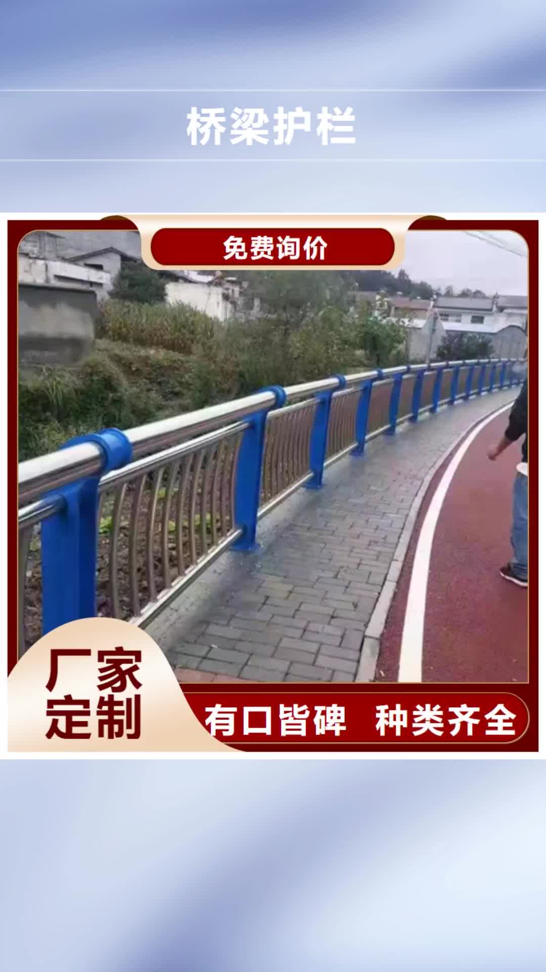 秦皇岛【桥梁护栏】_路桥护栏货真价实