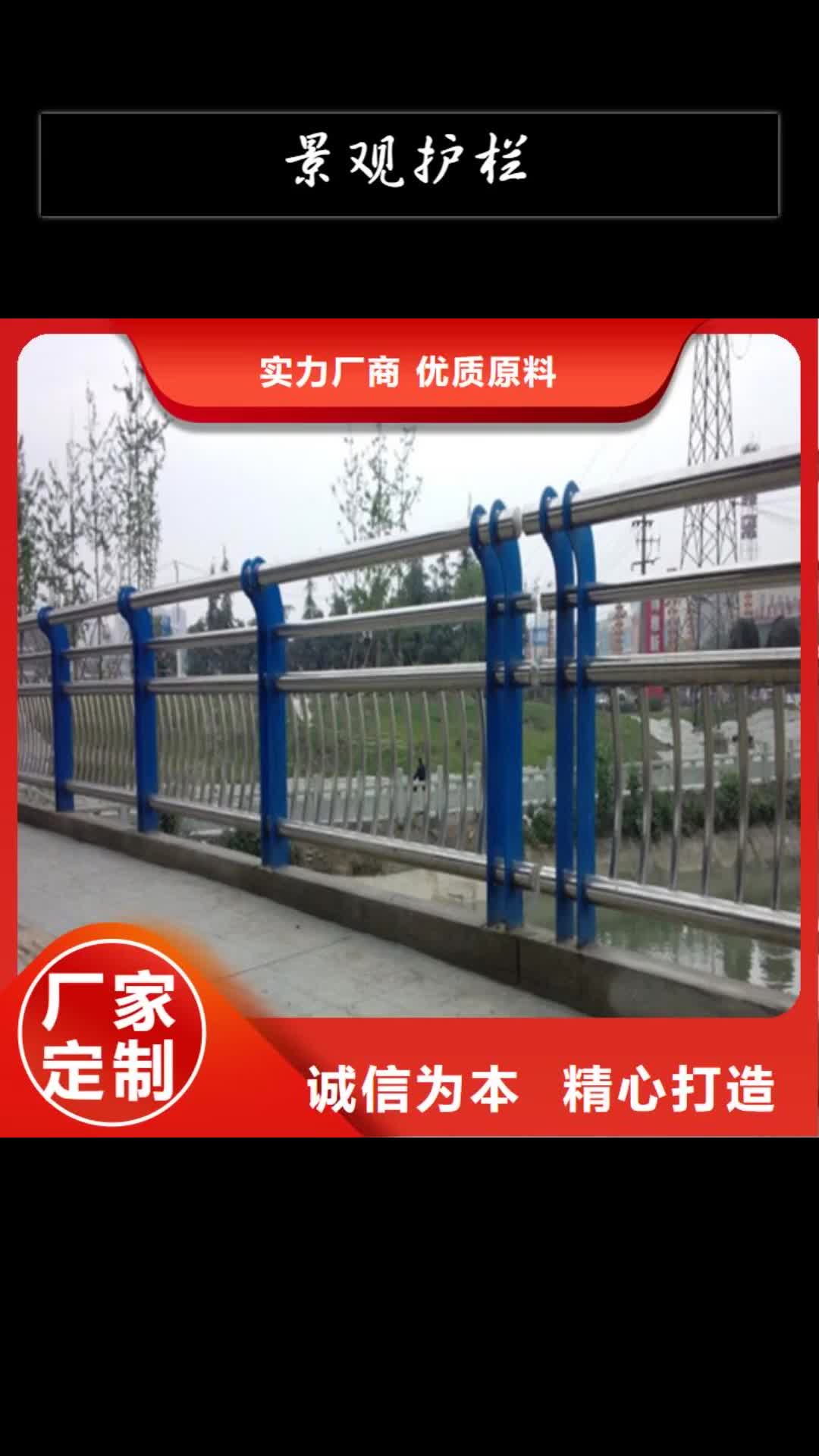 内江【景观护栏】桥梁护栏核心技术