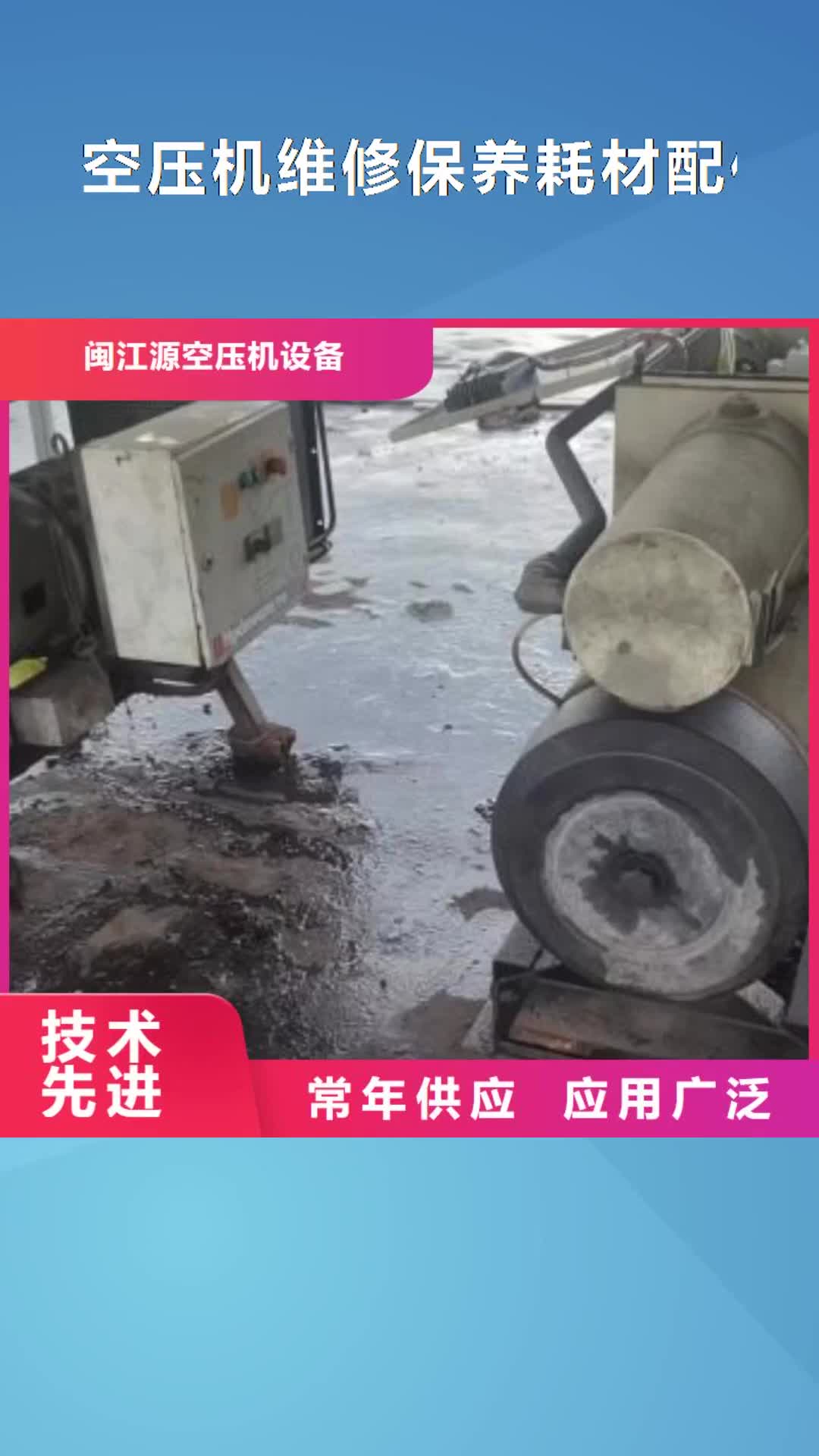 丽江 空压机维修保养耗材配件品质有保障